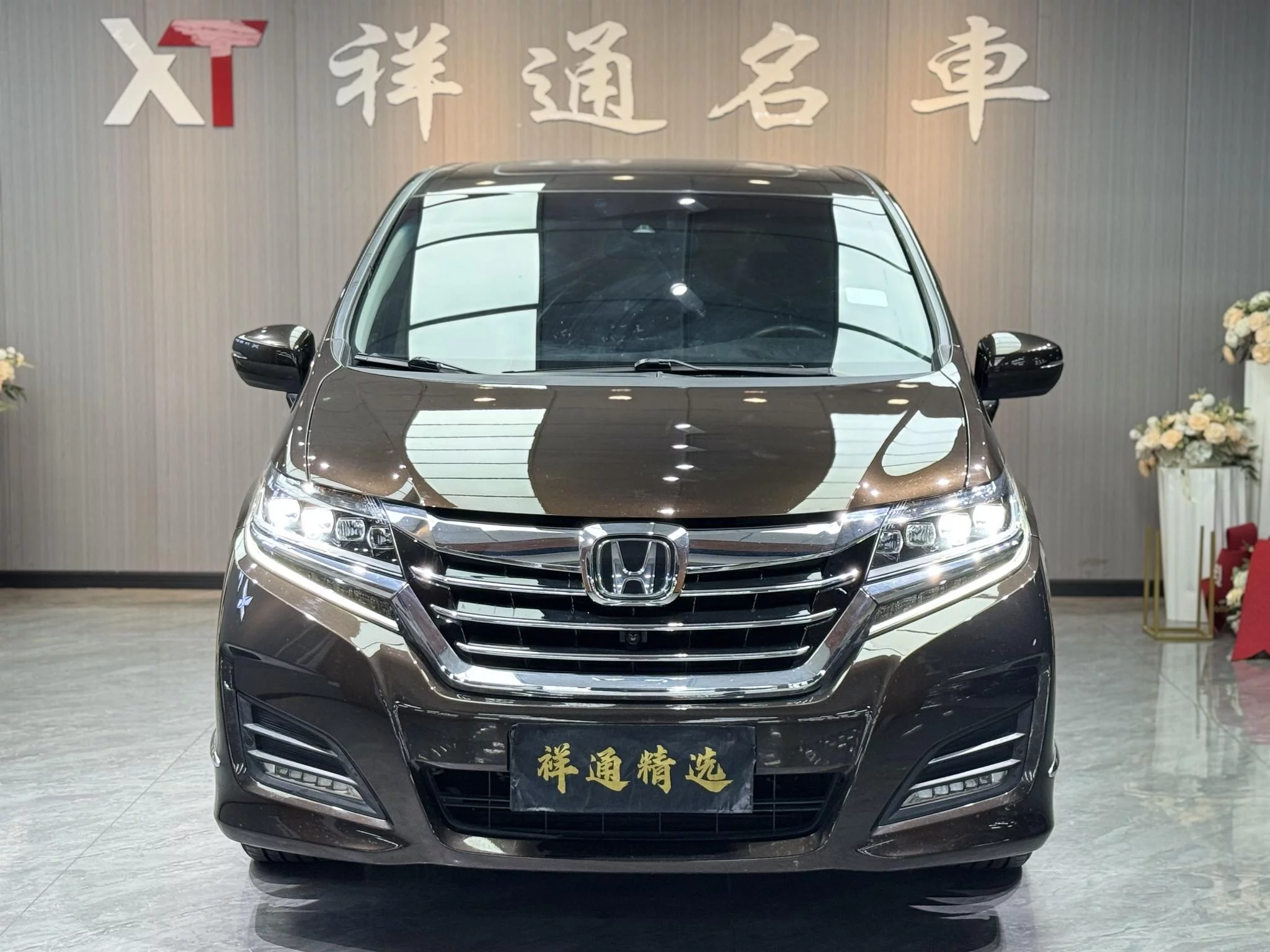 Honda Elysion