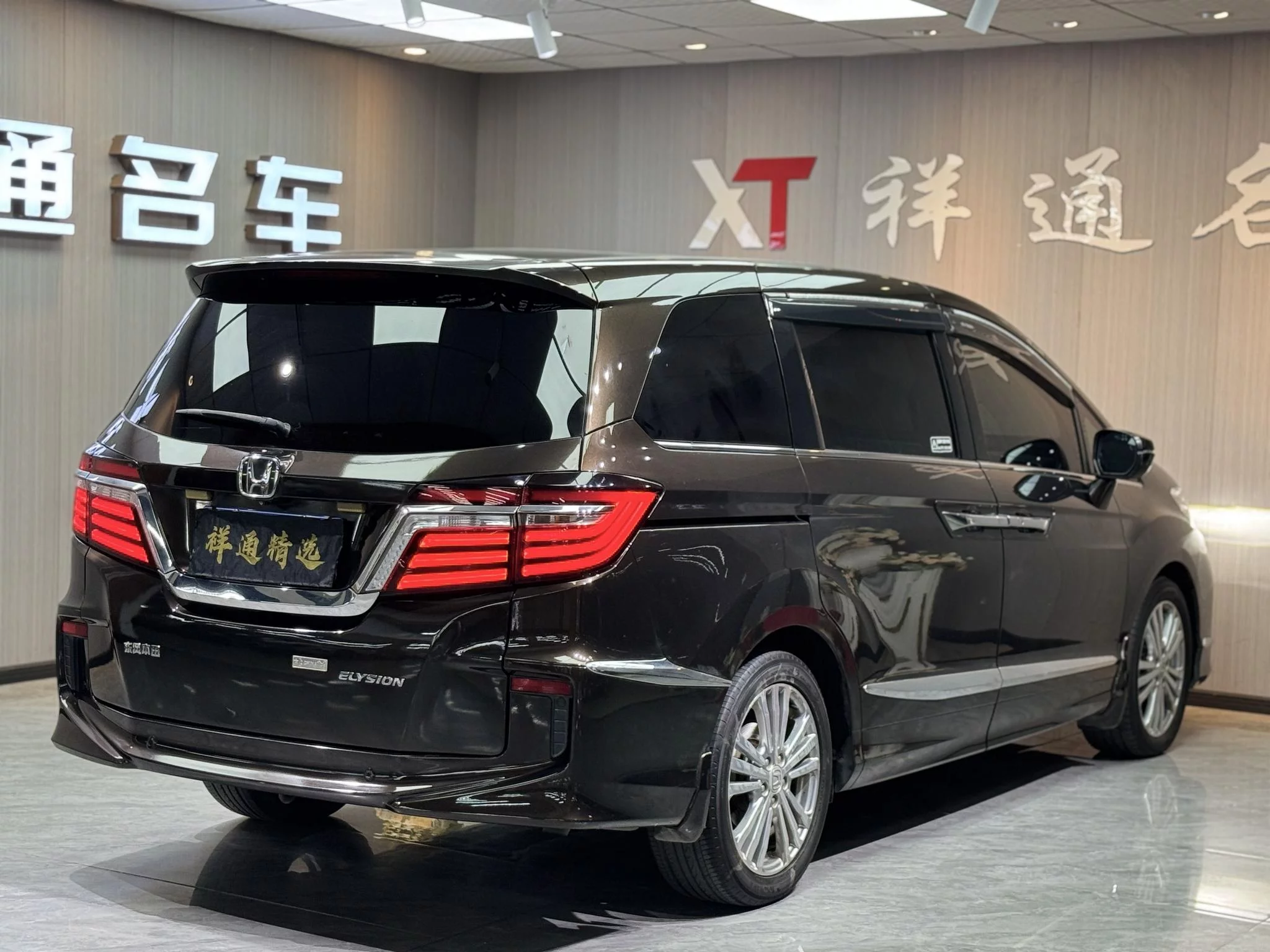 Honda Elysion