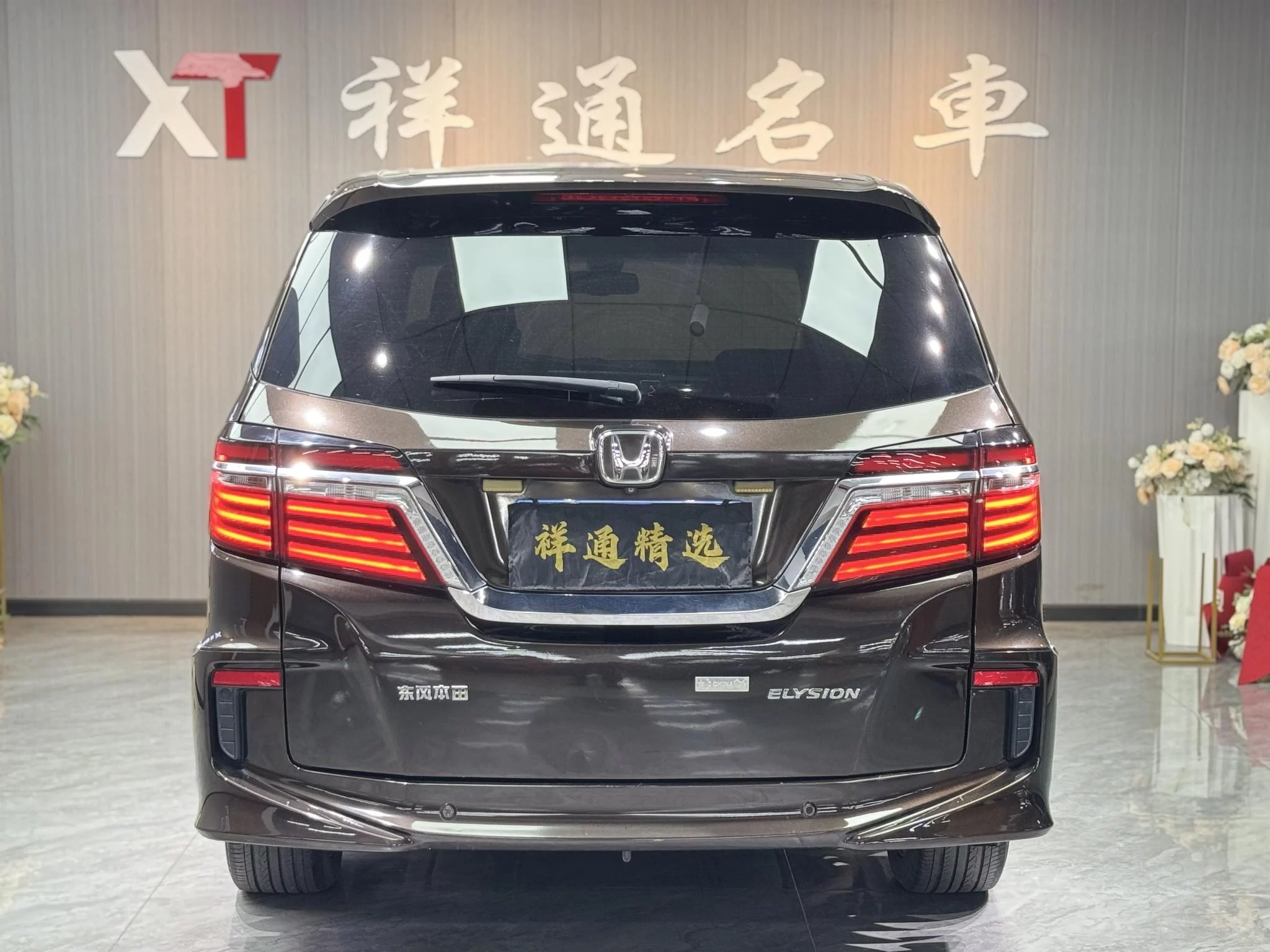 Honda Elysion