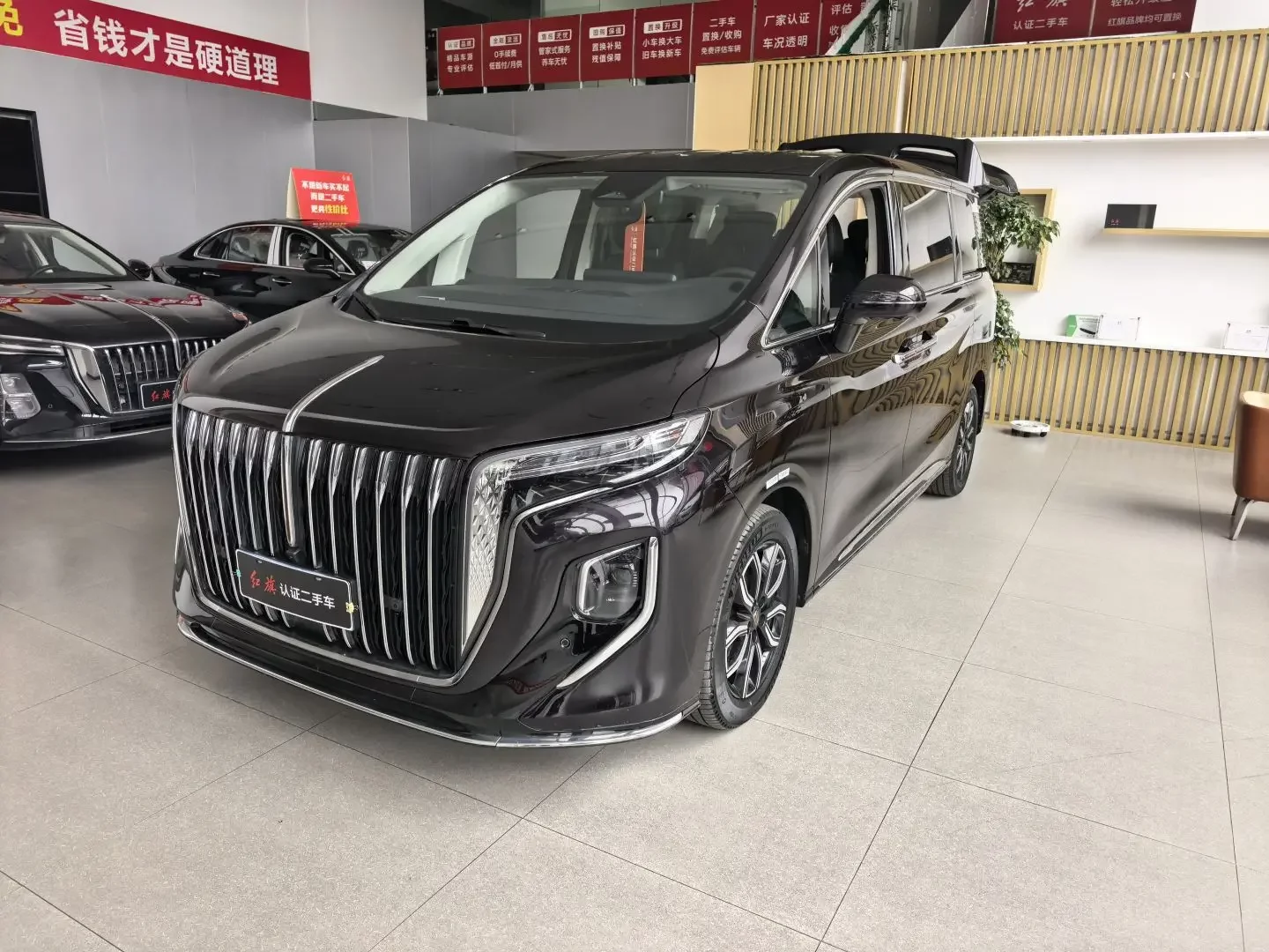 Hongqi HQ9