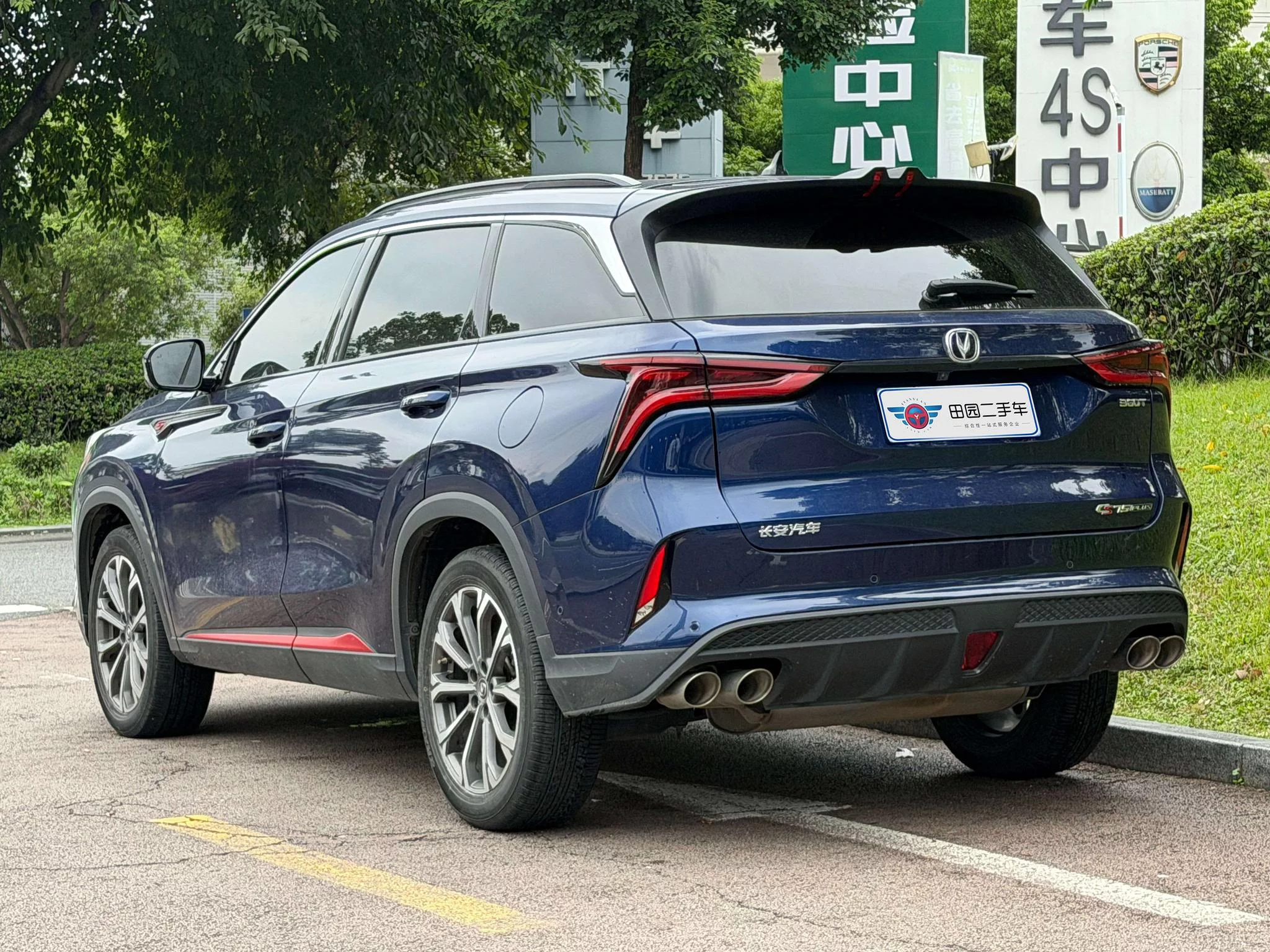 Changan CS75 PLUS