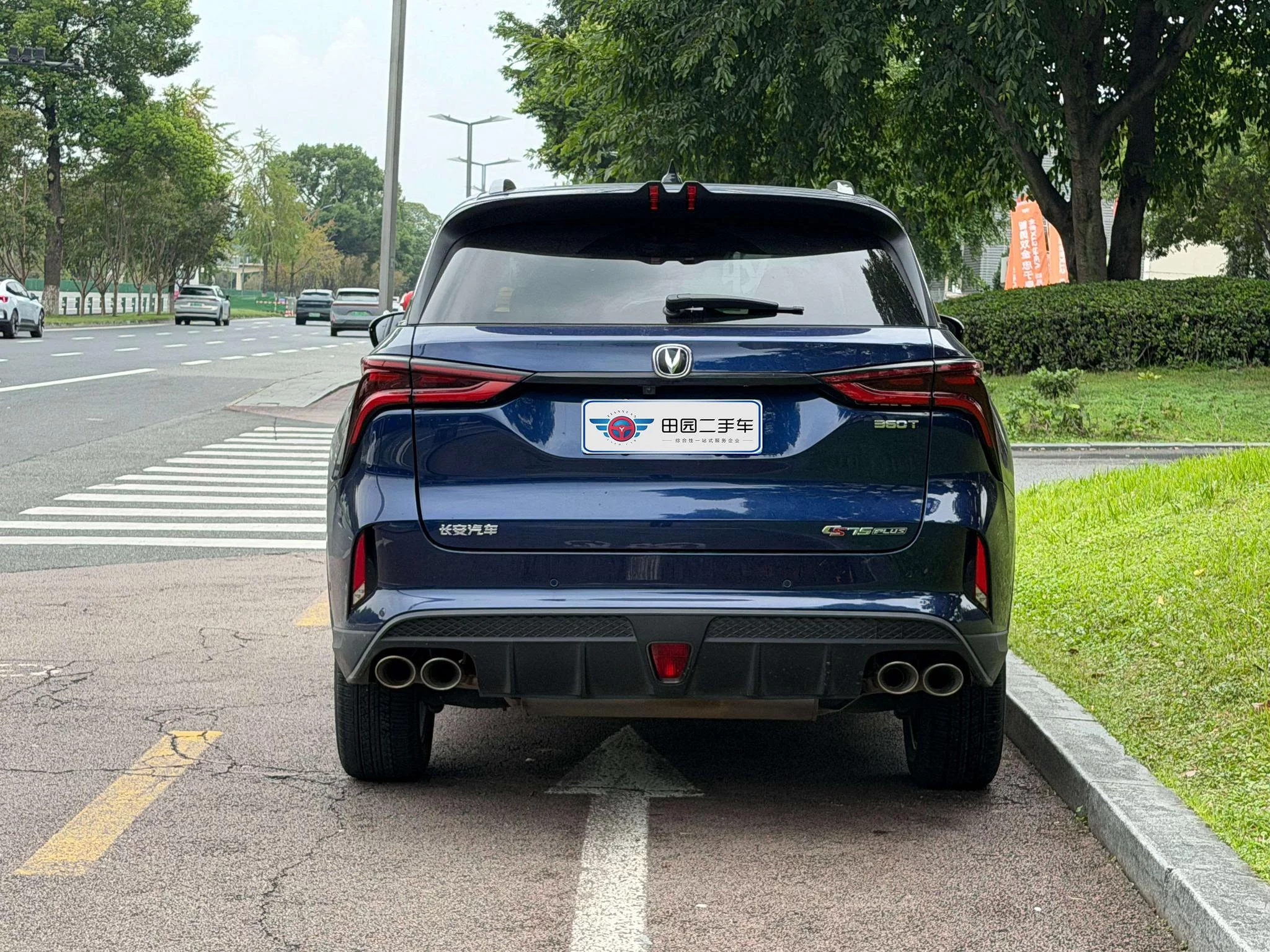 Changan CS75 PLUS