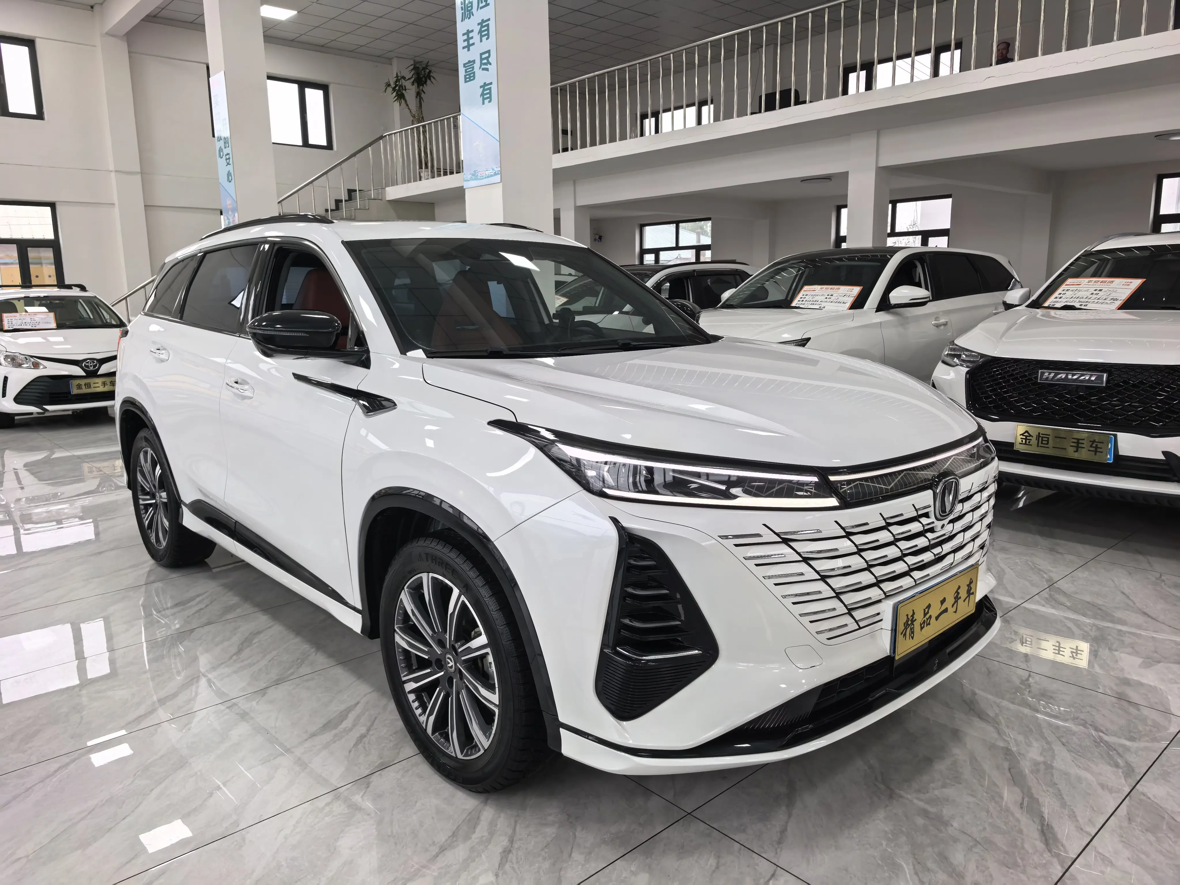 Changan CS75 PLUS