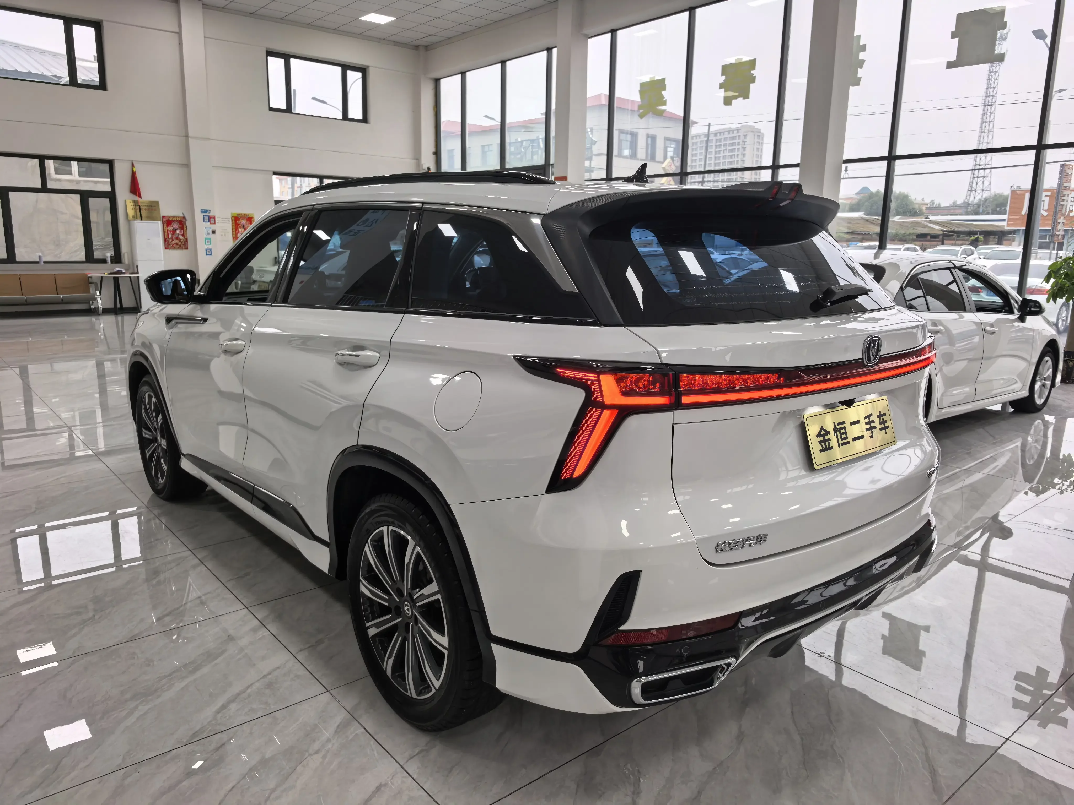 Changan CS75 PLUS