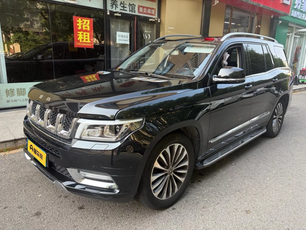 BAIC Beijing Off-road BJ90
