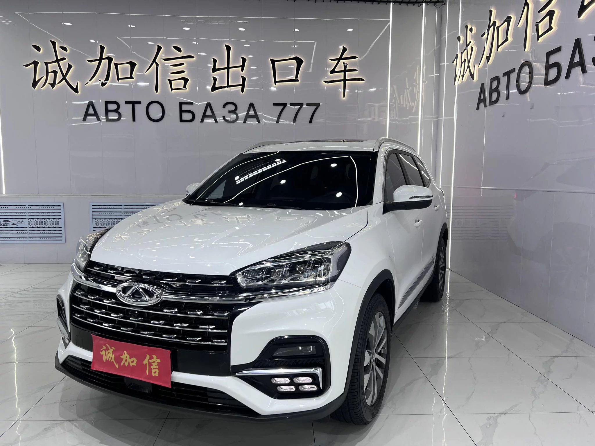 Chery Tiggo 8