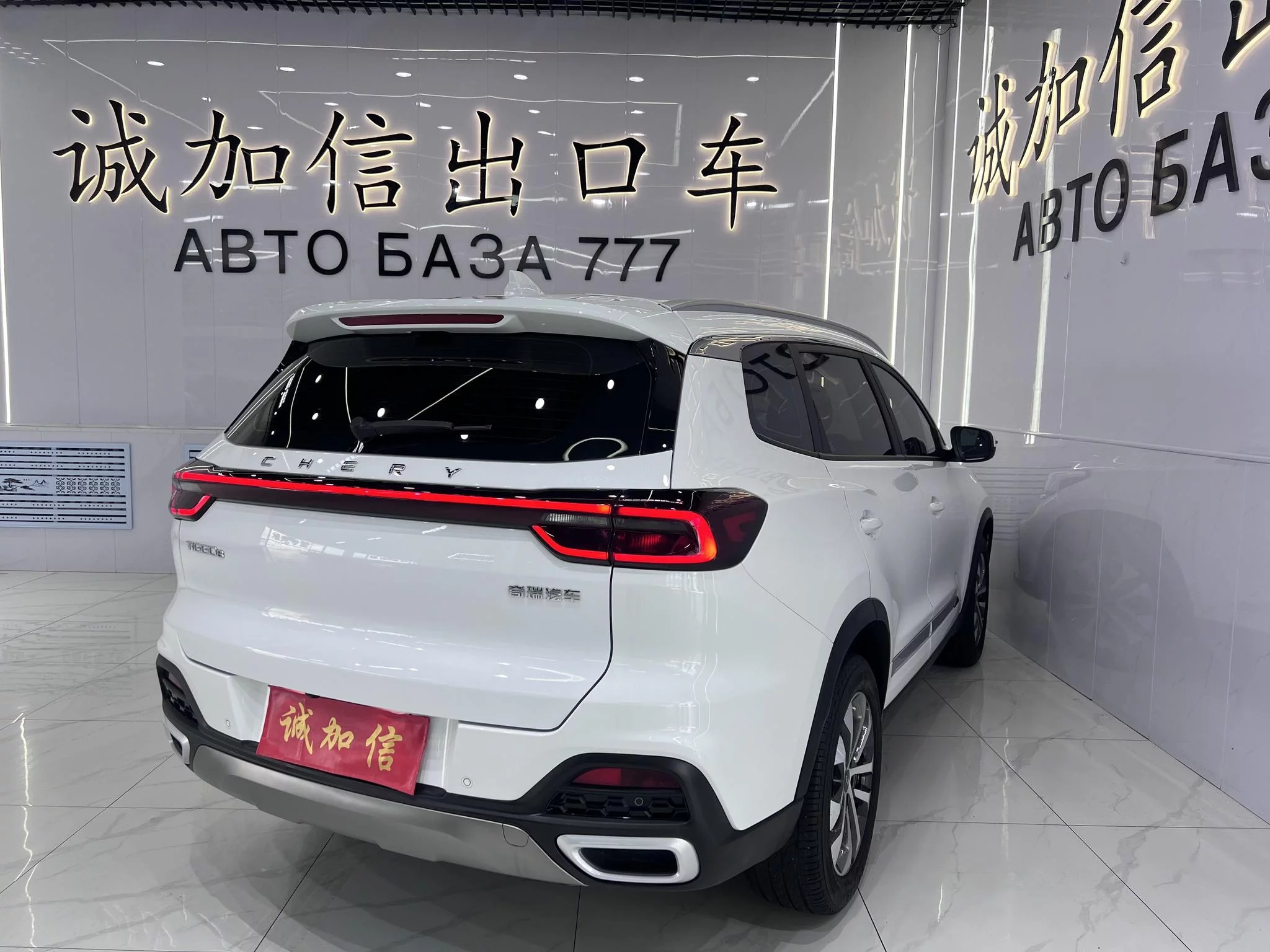 Chery Tiggo 8
