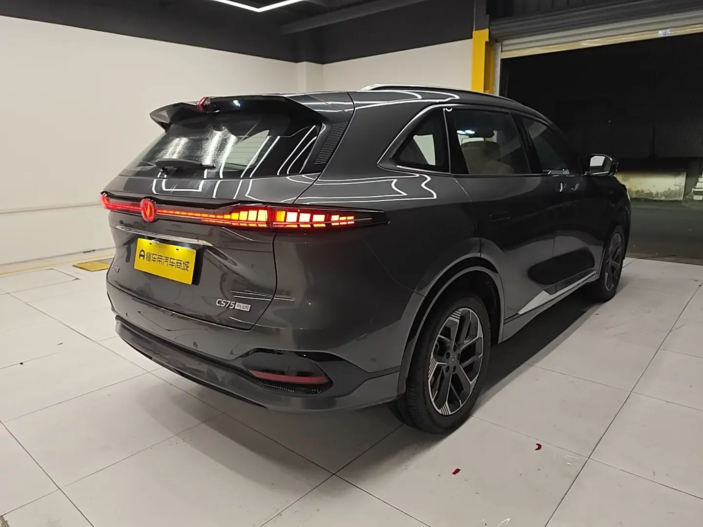 Changan CS75 PLUS