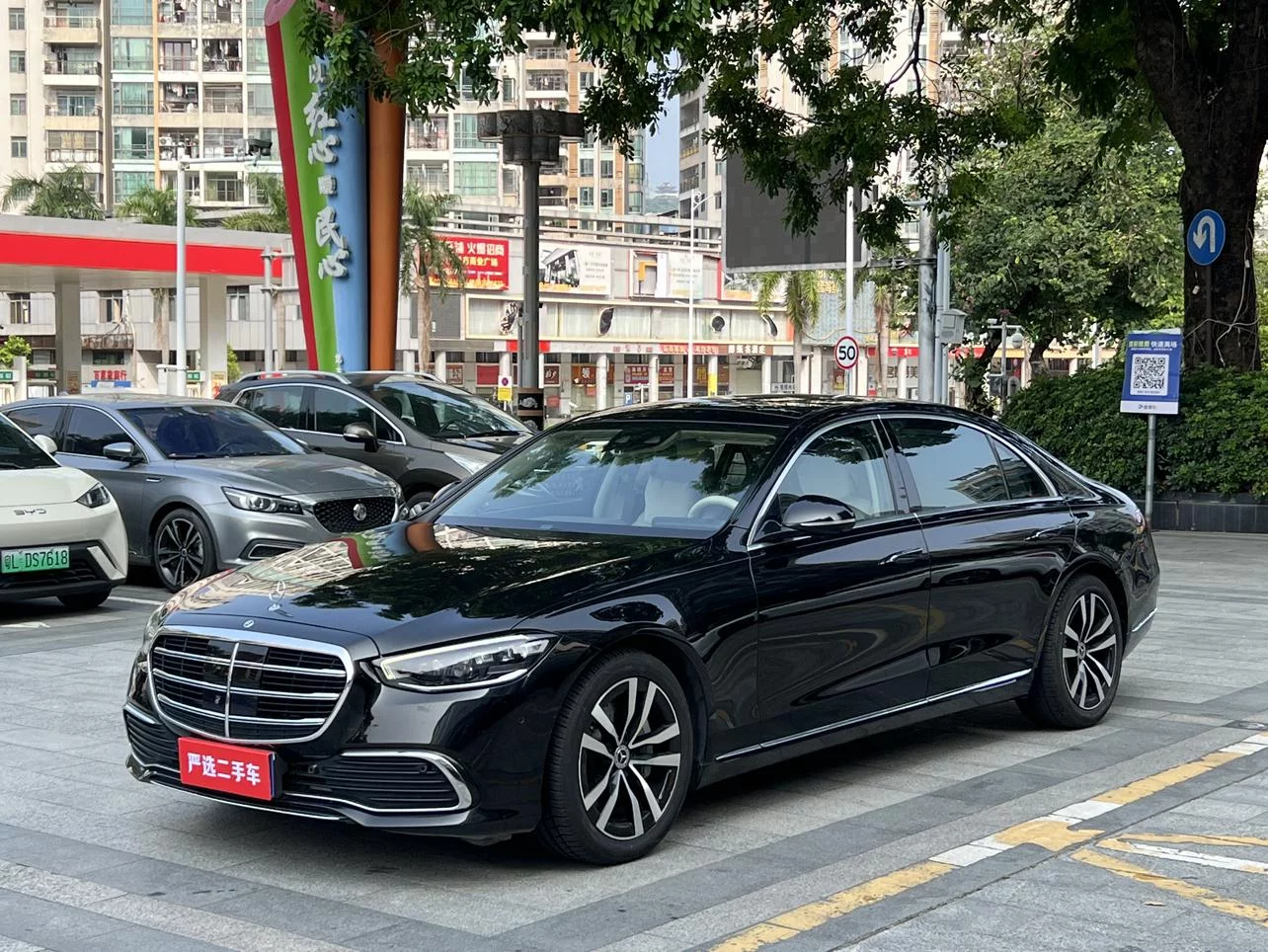 Mercedes-Benz S Class