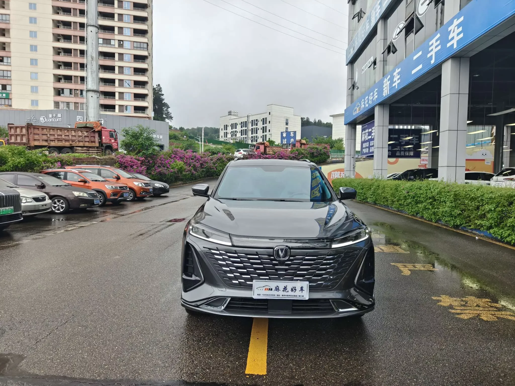 Changan CS75 PLUS
