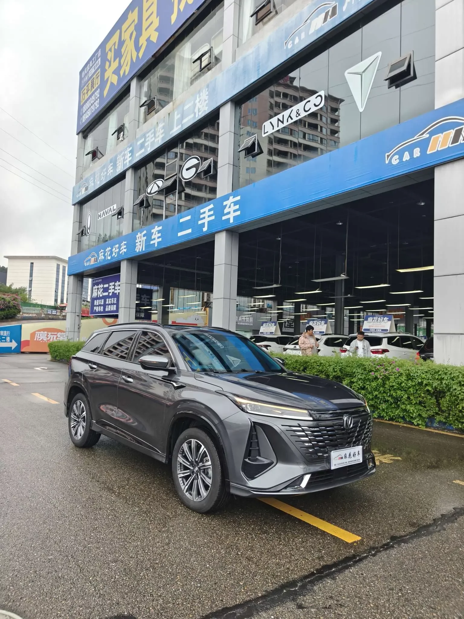 Changan CS75 PLUS