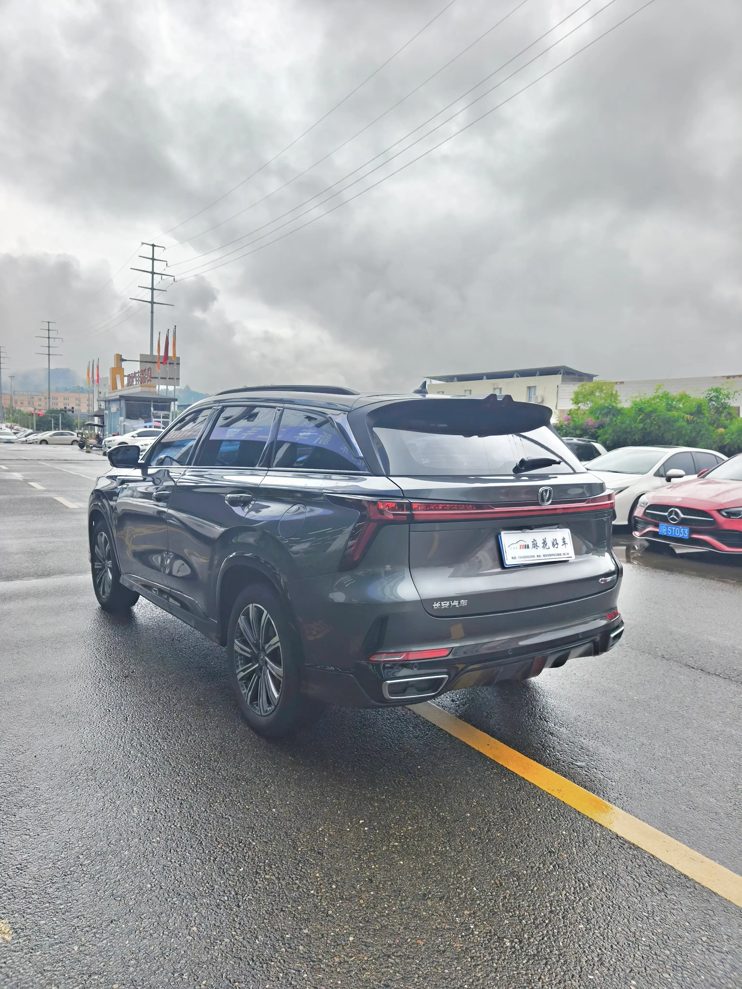 Changan CS75 PLUS
