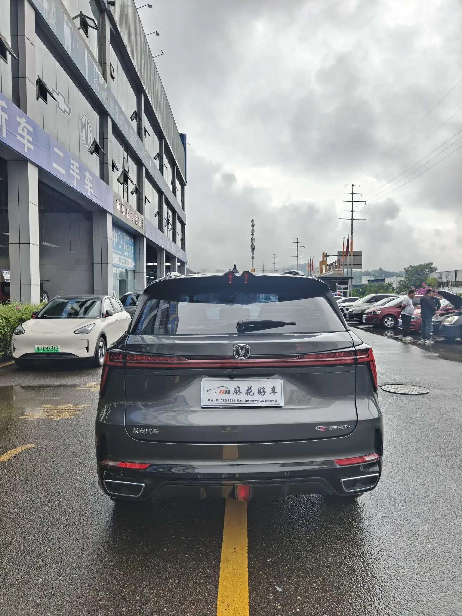 Changan CS75 PLUS