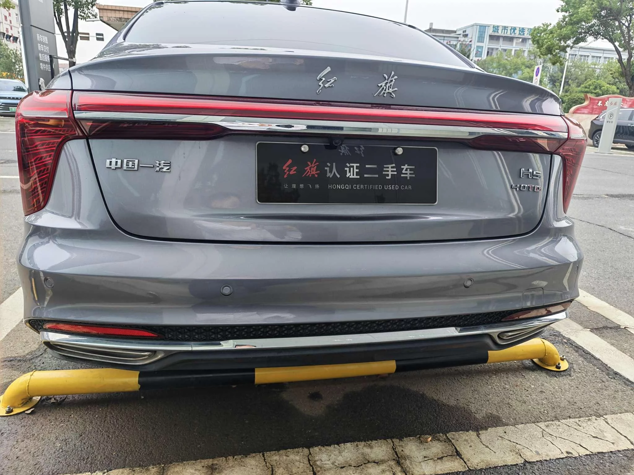 Hongqi H5