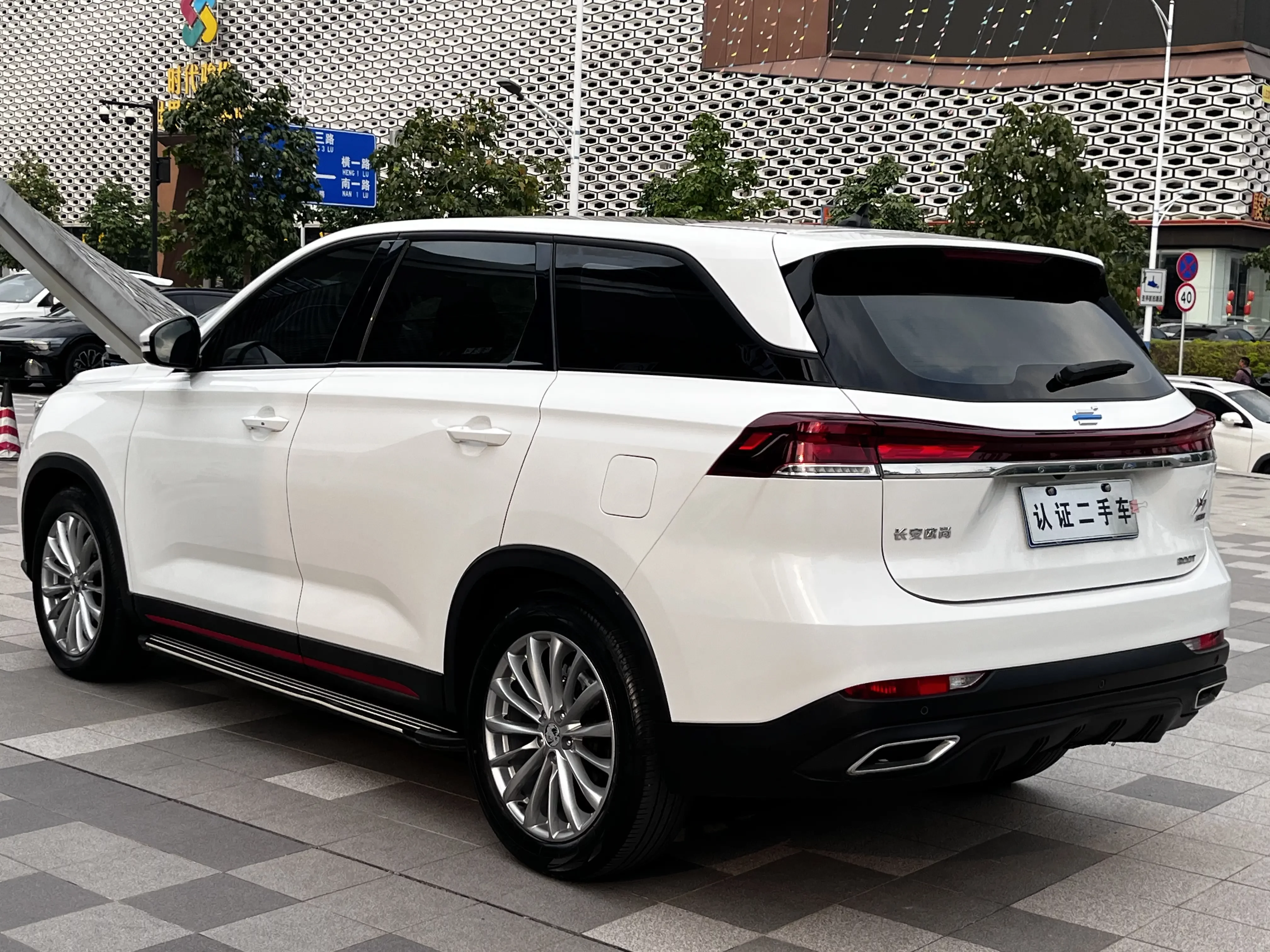 Oshan Changan Auchan X7 PLUS