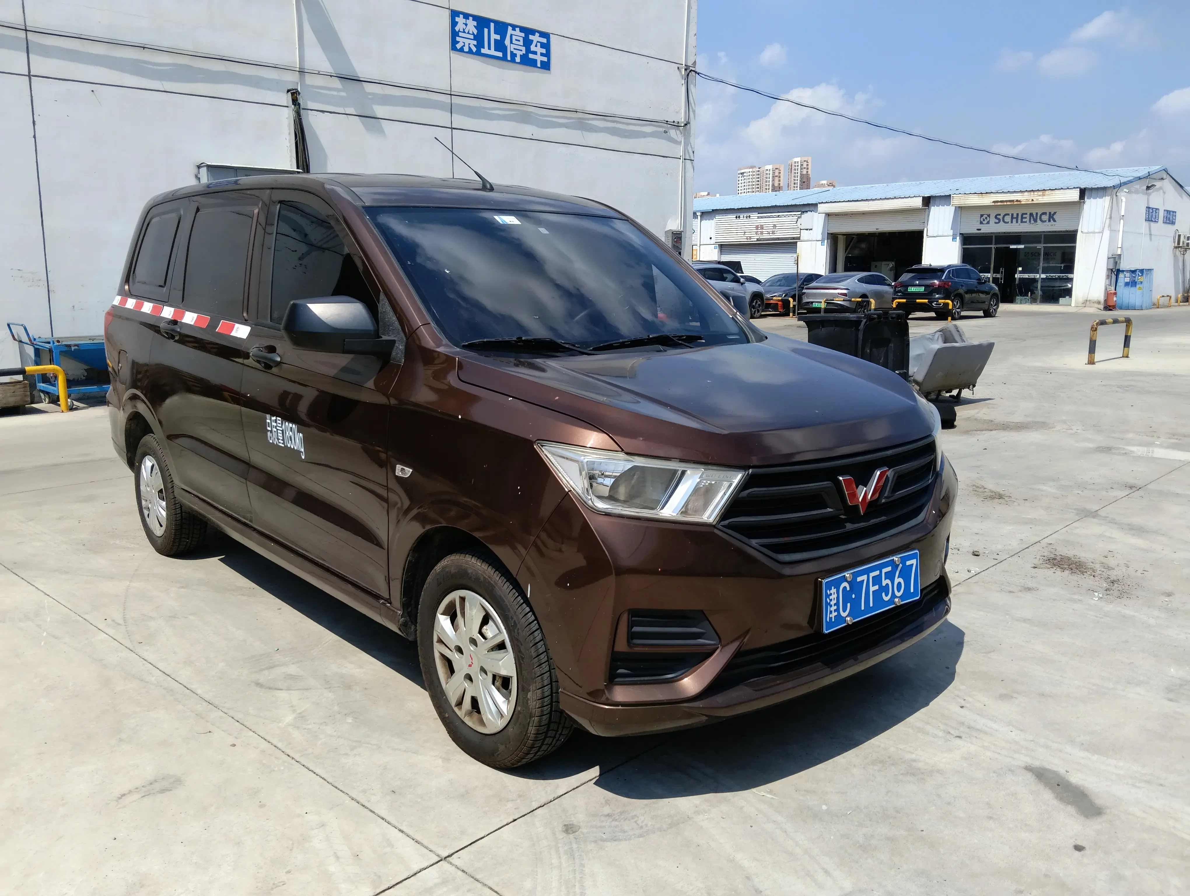 Wuling Hongguang