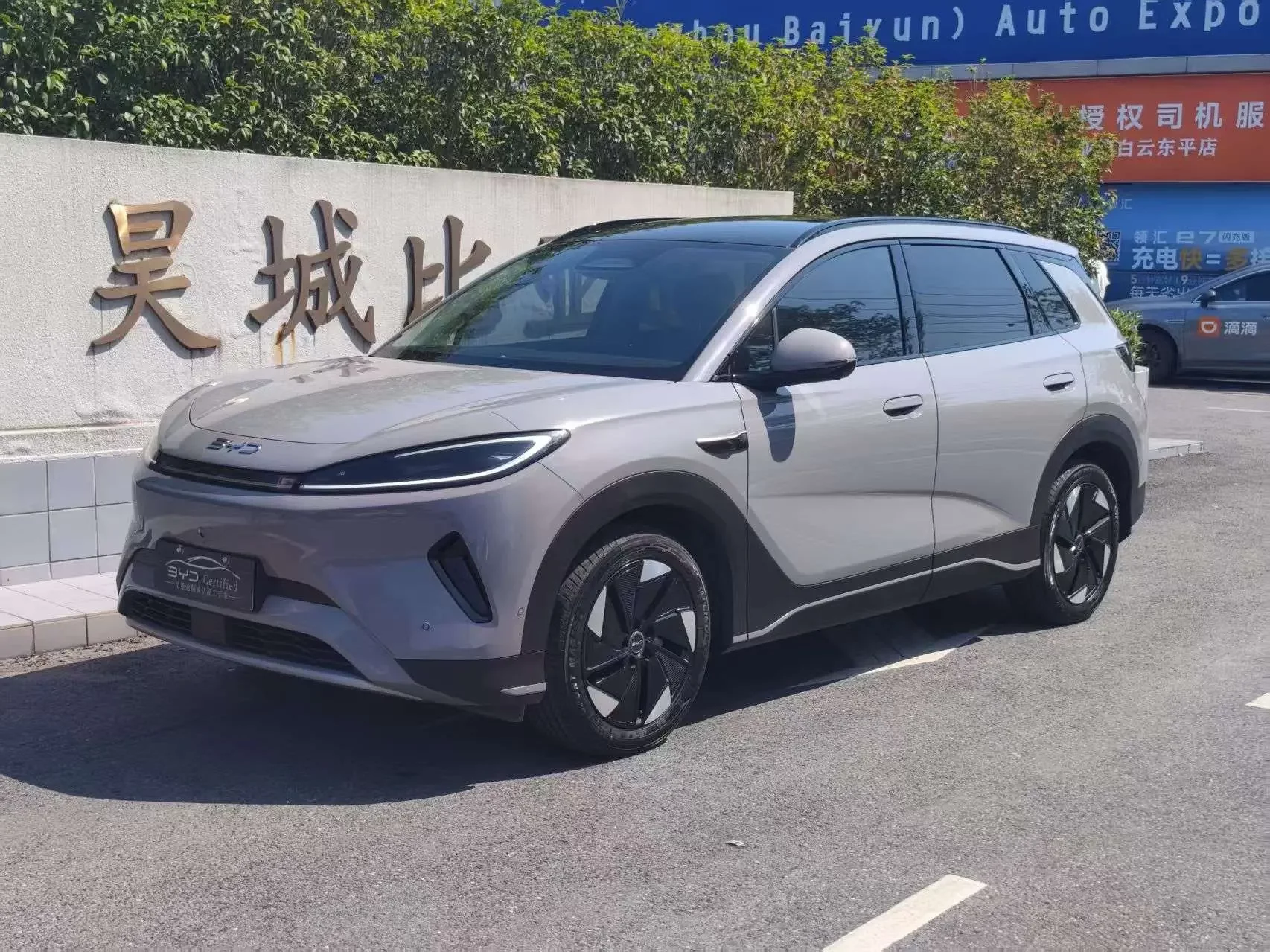 BYD Sea Lion 05EV