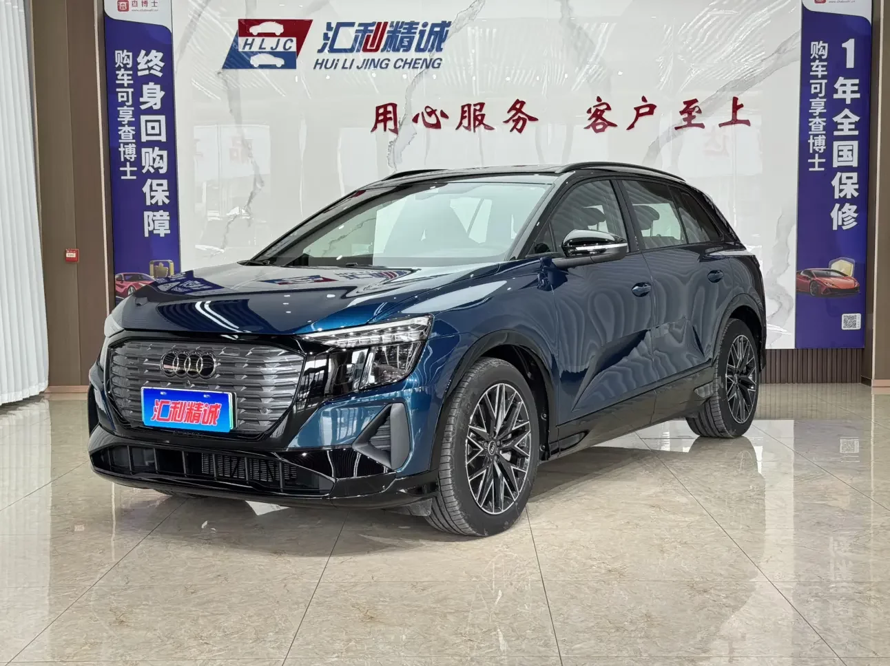 Audi Q5 e-tron