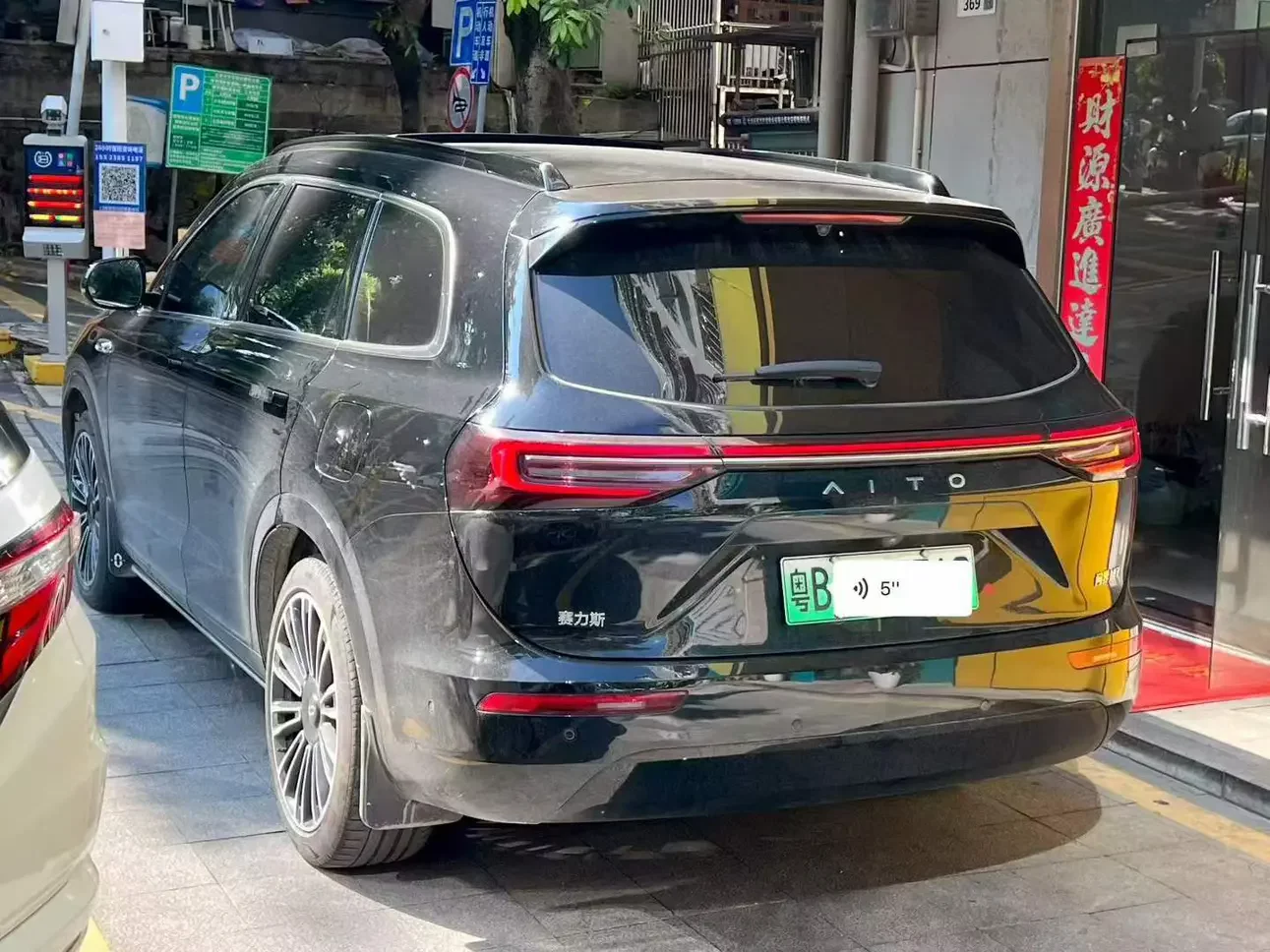 AITO M7