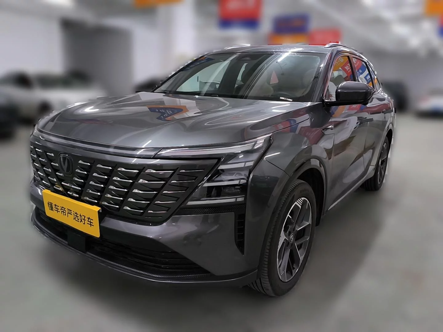 Changan CS75 PLUS