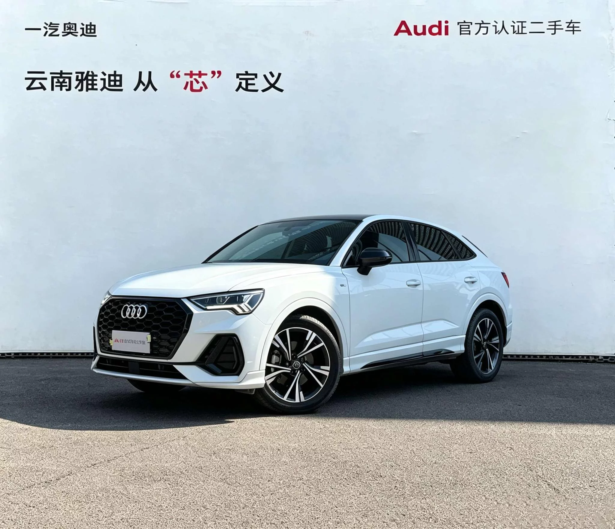 Audi Q3 Sportback