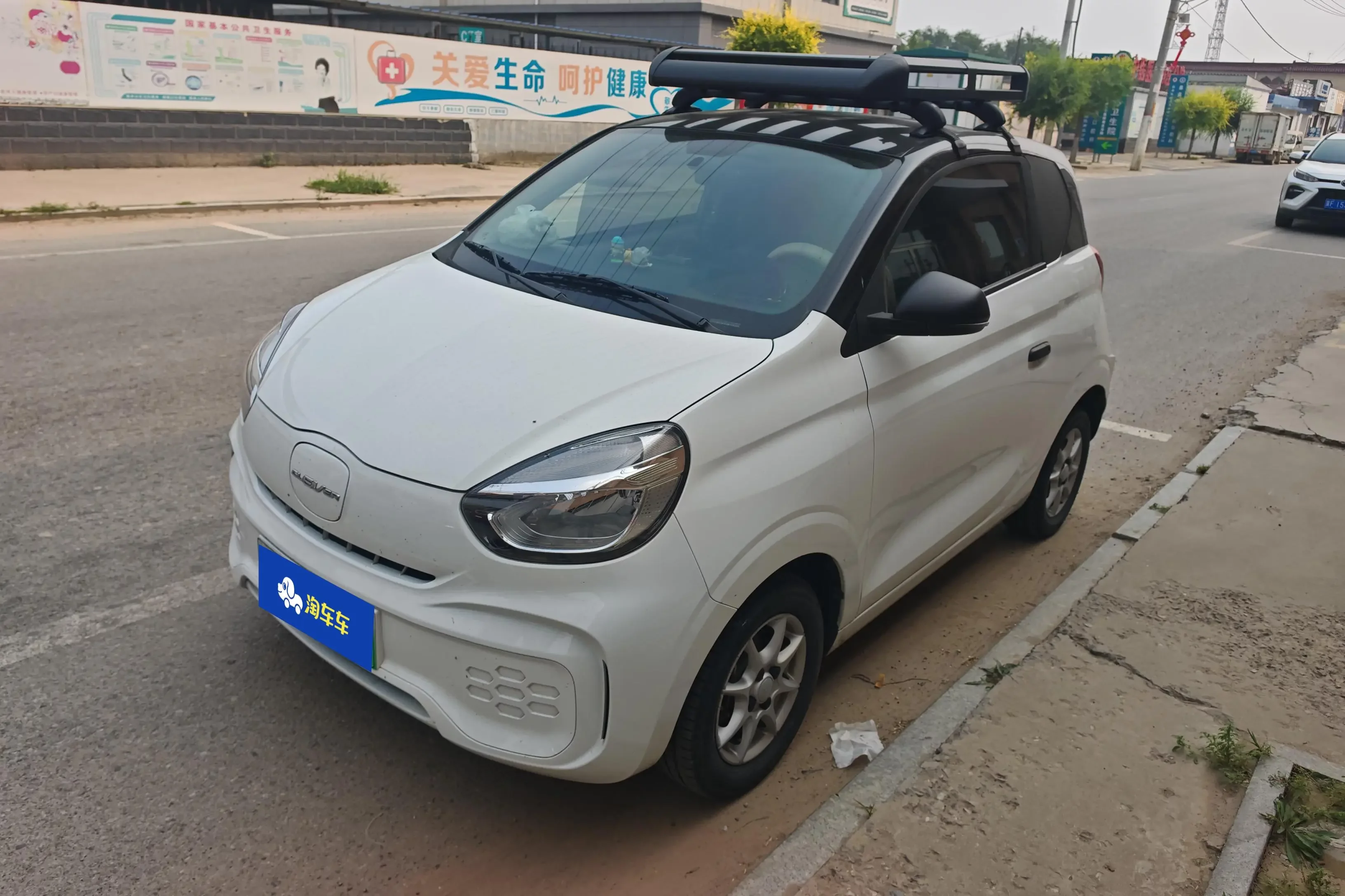 ROEWE CLEVER