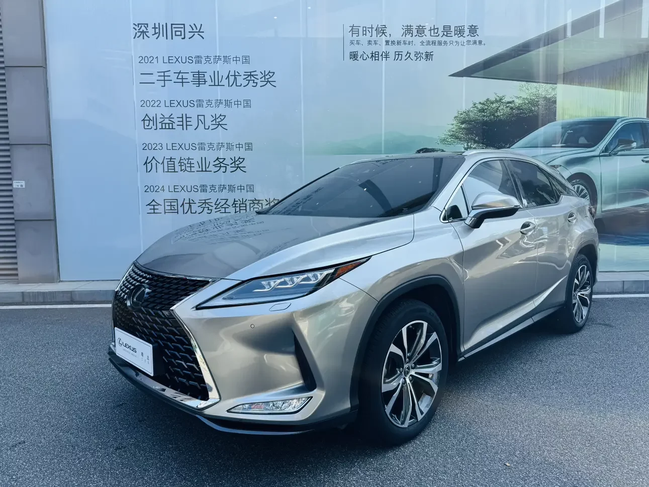 Lexus RX