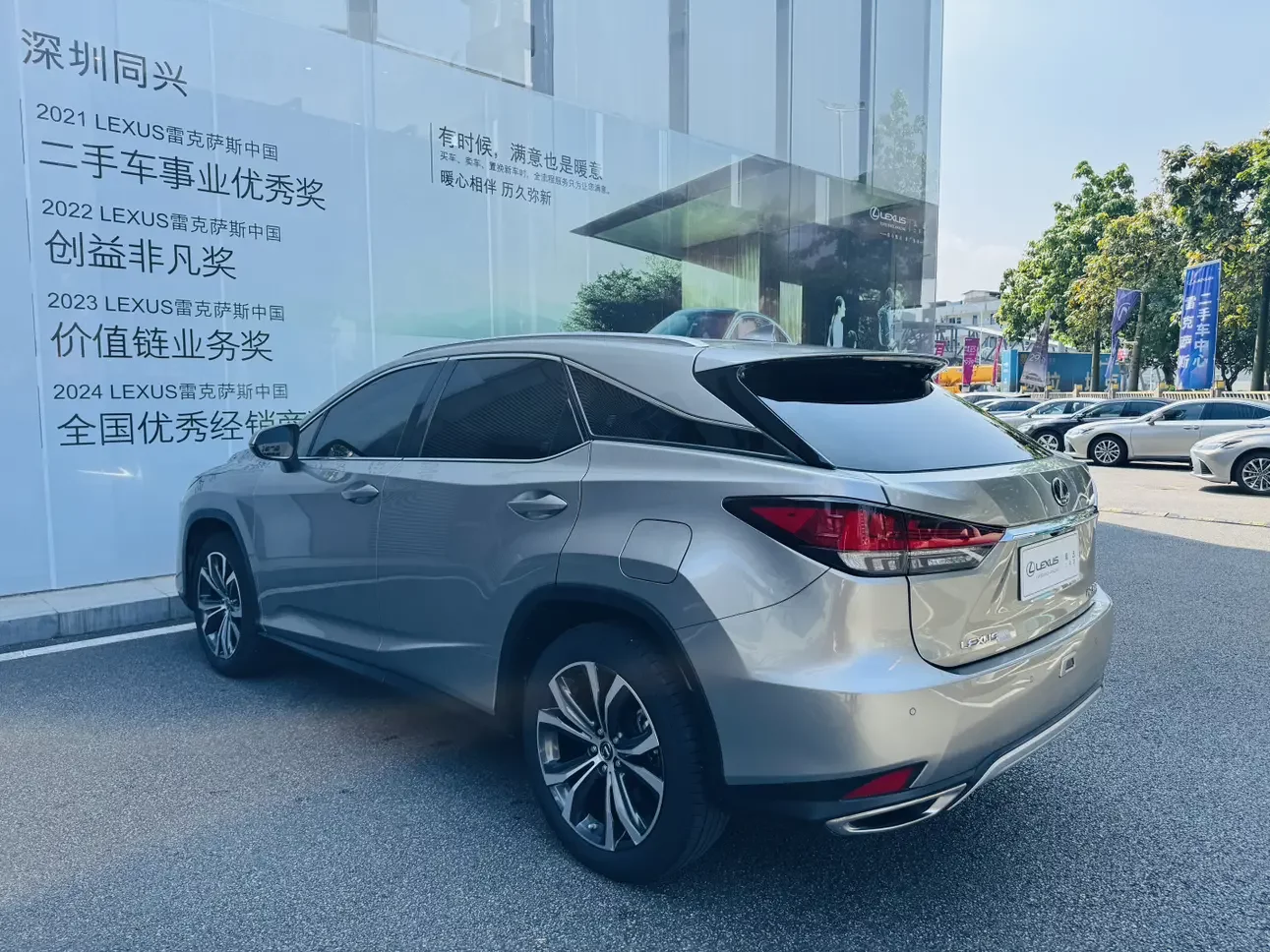 Lexus RX