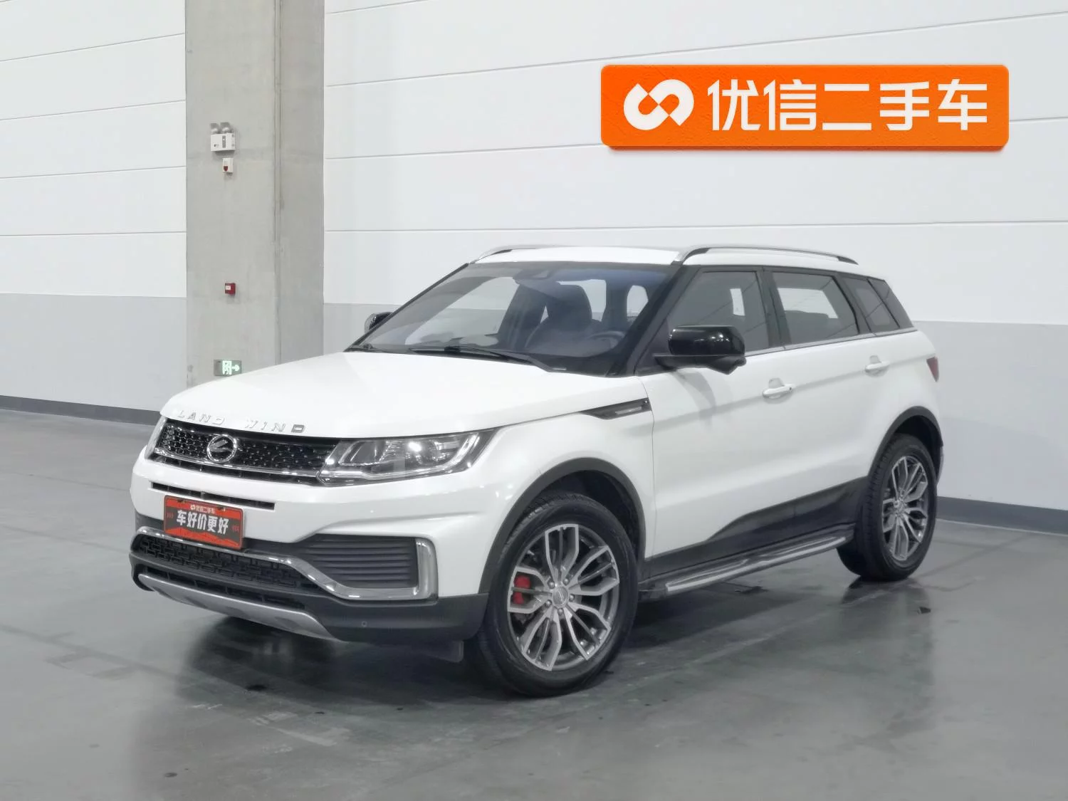 landwind x7