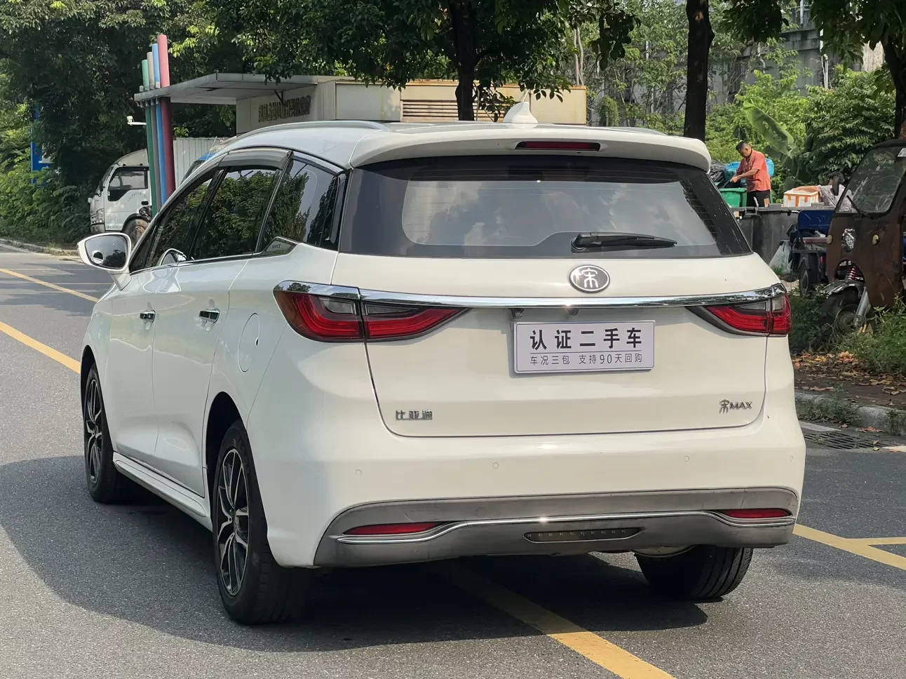 BYD Song MAX