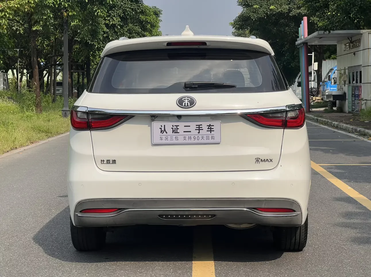 BYD Song MAX