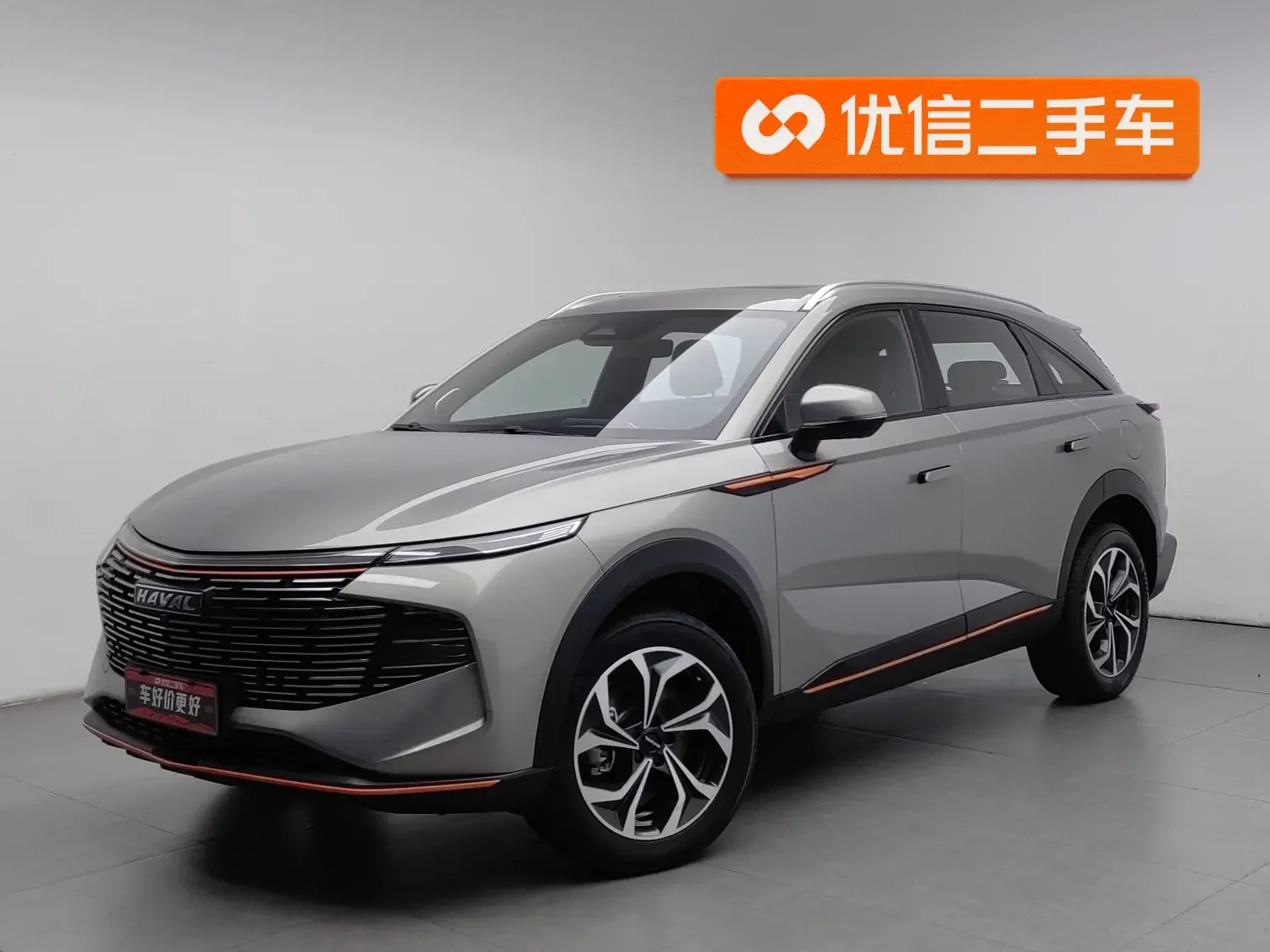 Haval Shenshou