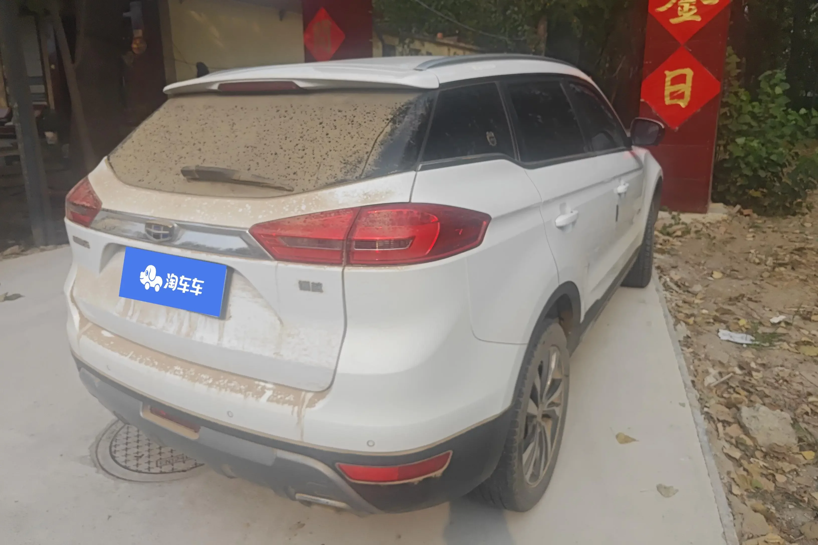 Geely Atlas