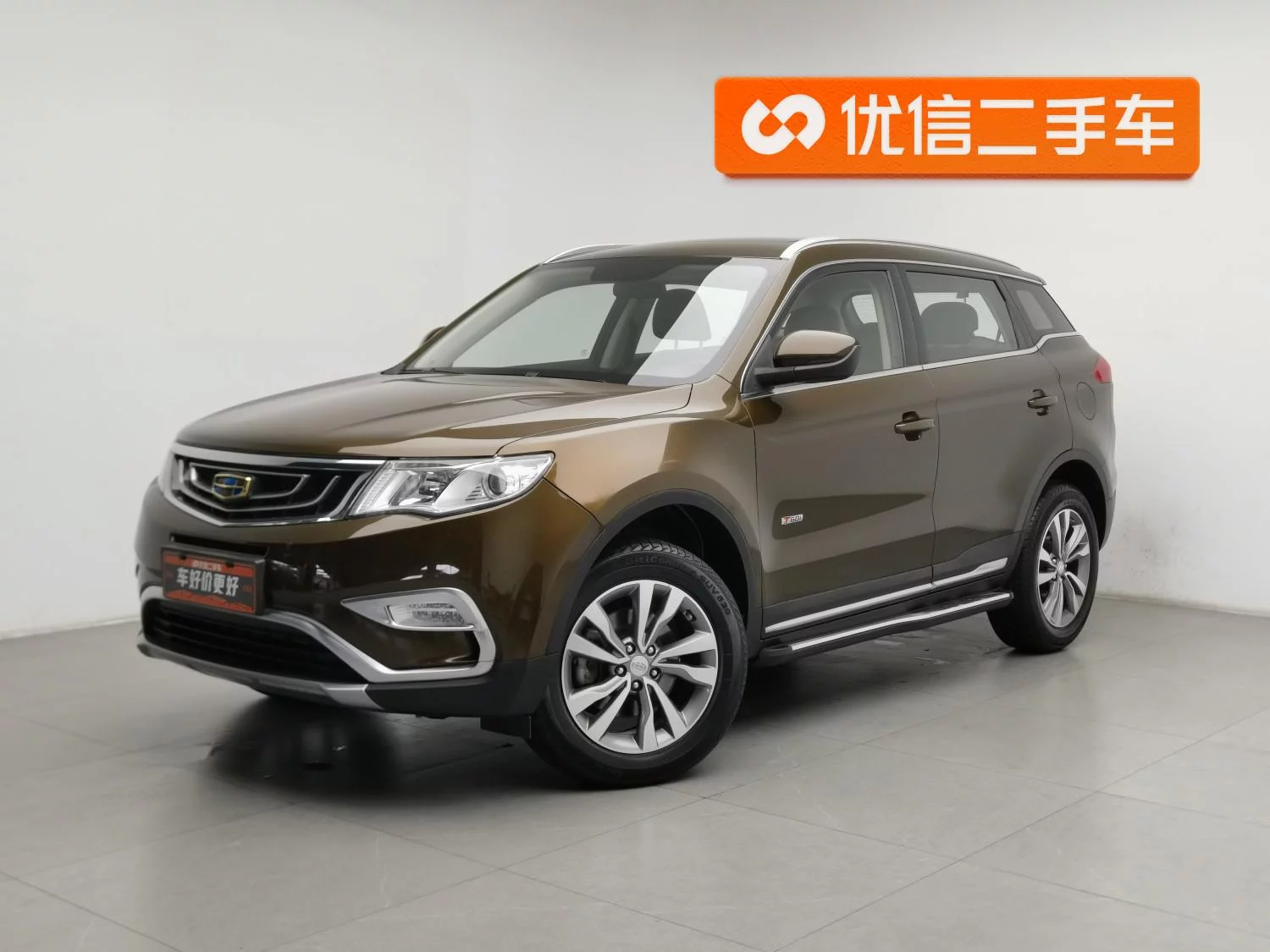 Geely Atlas