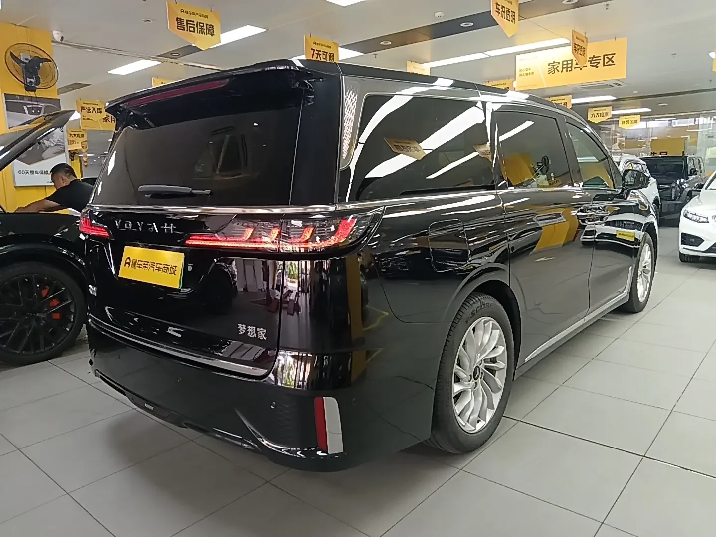 Voyah Lantu Dreamer PHEV