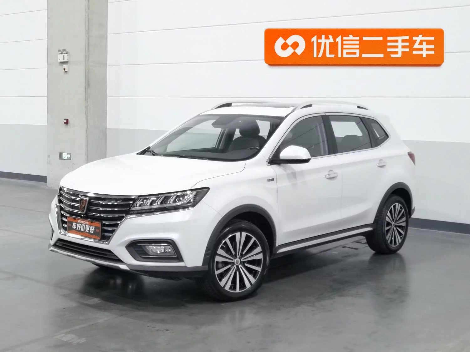 Roewe eRX5