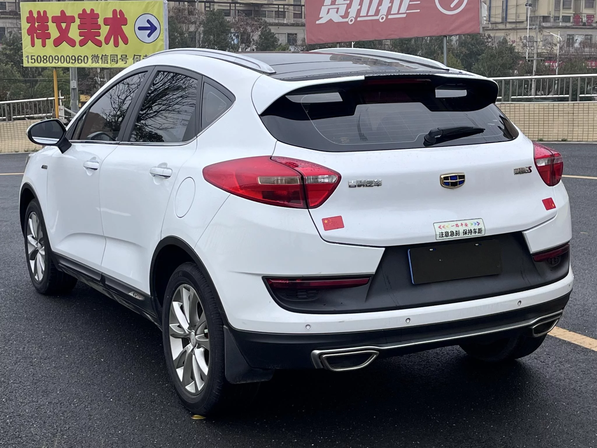 Geely Emgrand GS
