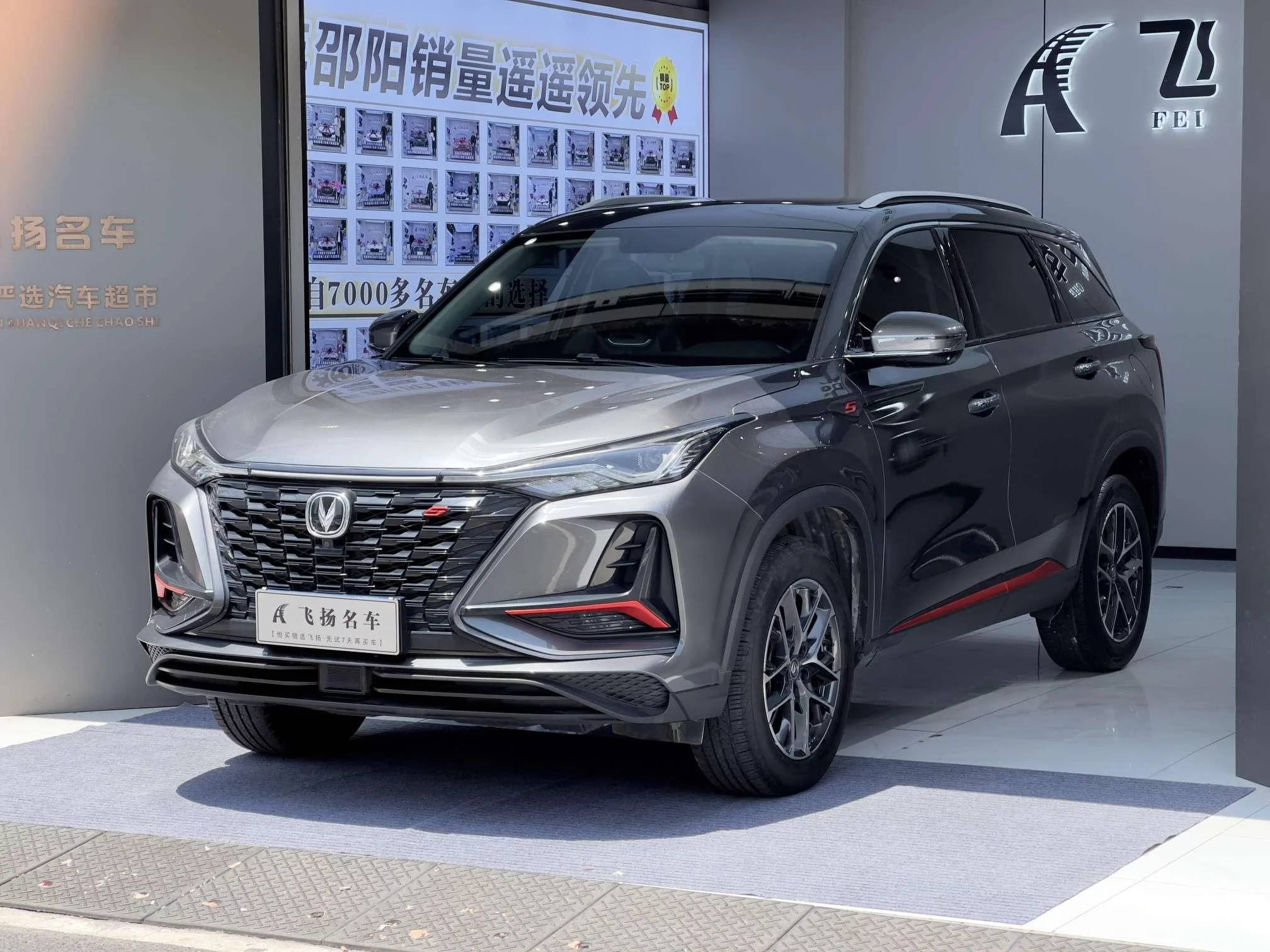 CHANGAN CS75PLUS