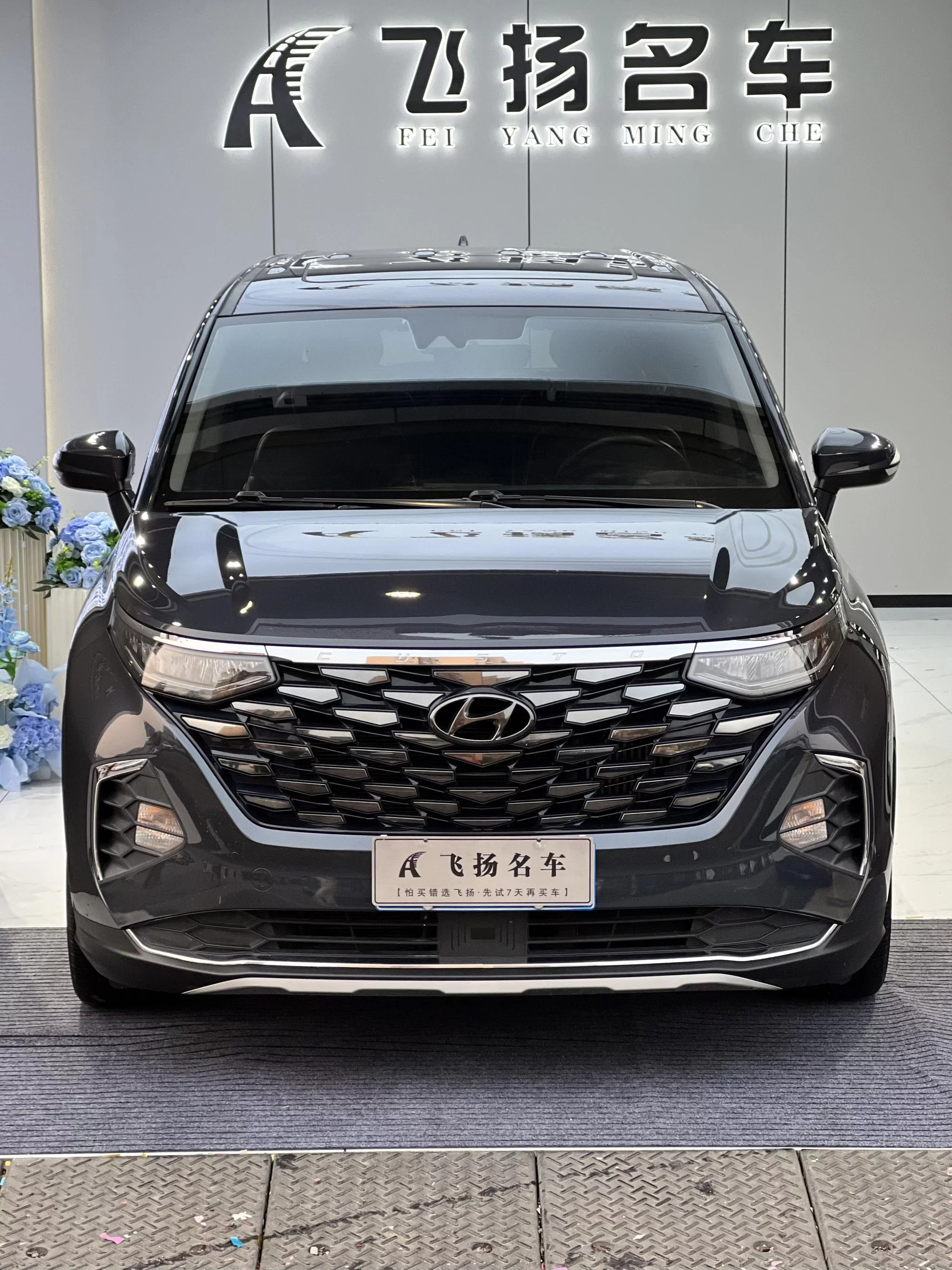 Hyundai Kustu