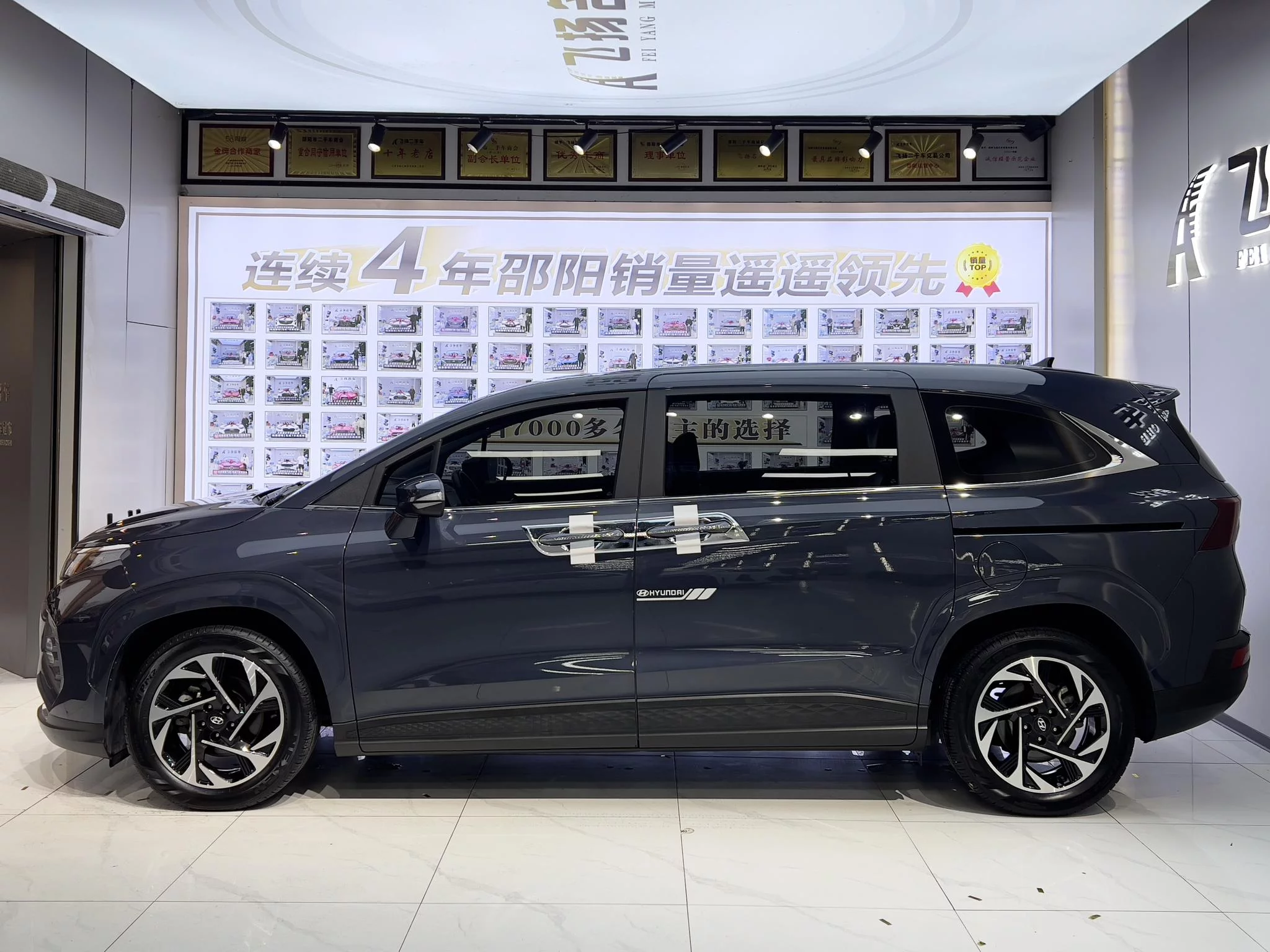 Hyundai Kustu