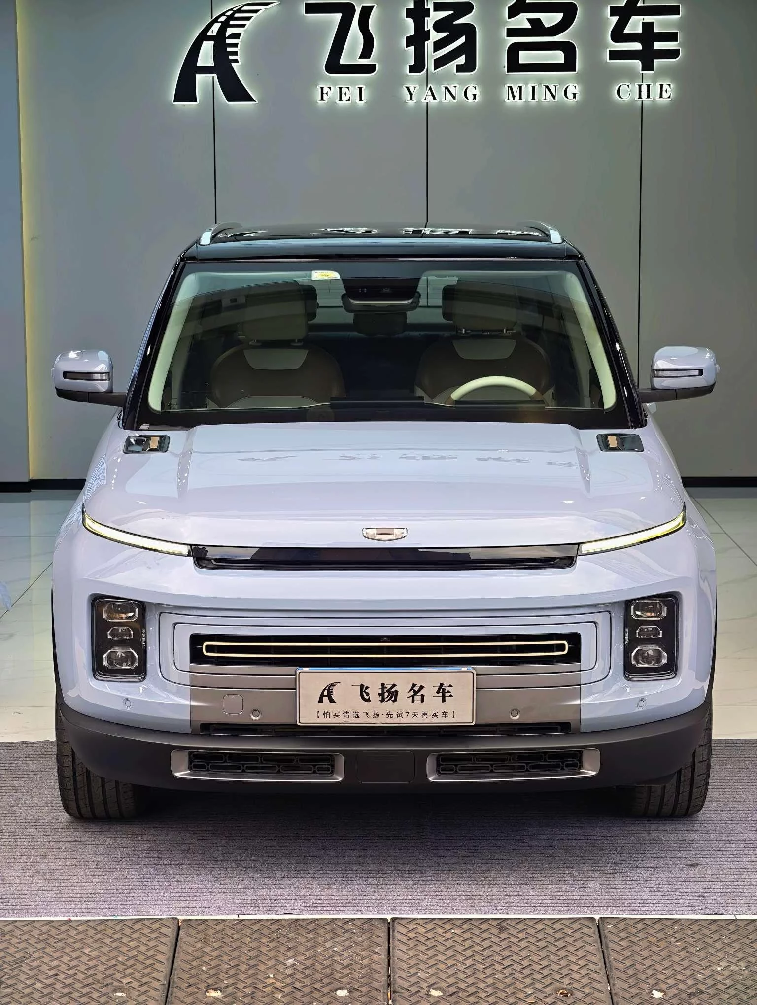 Geely ICON