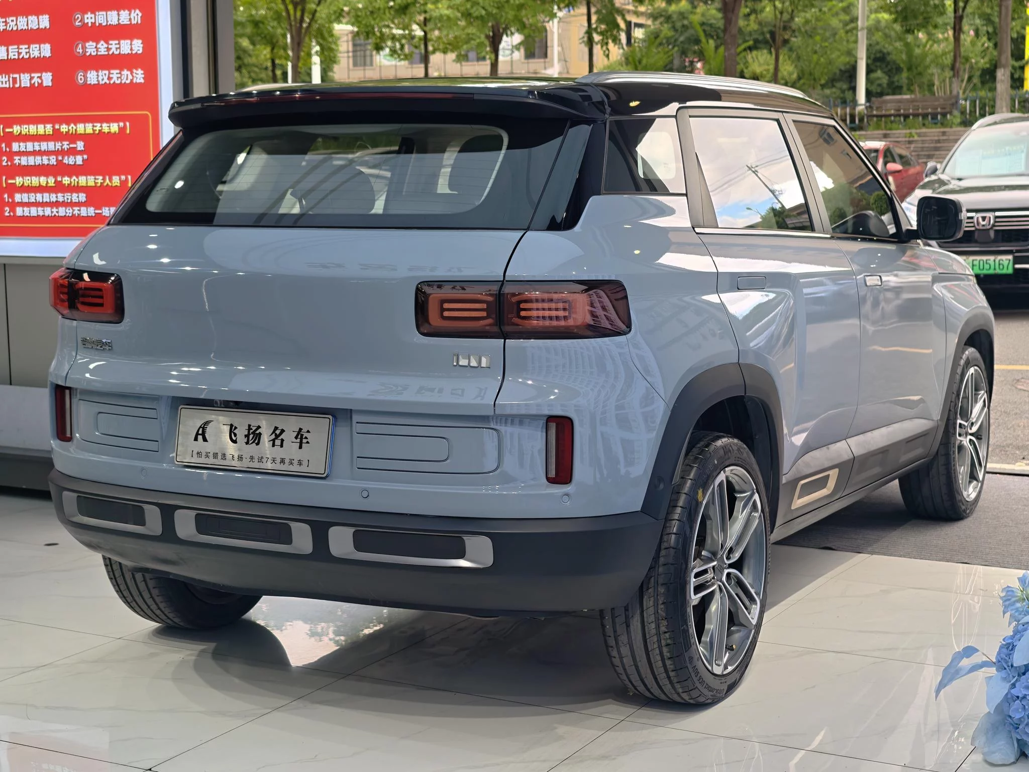 Geely ICON