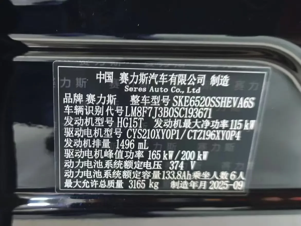 AITO M9