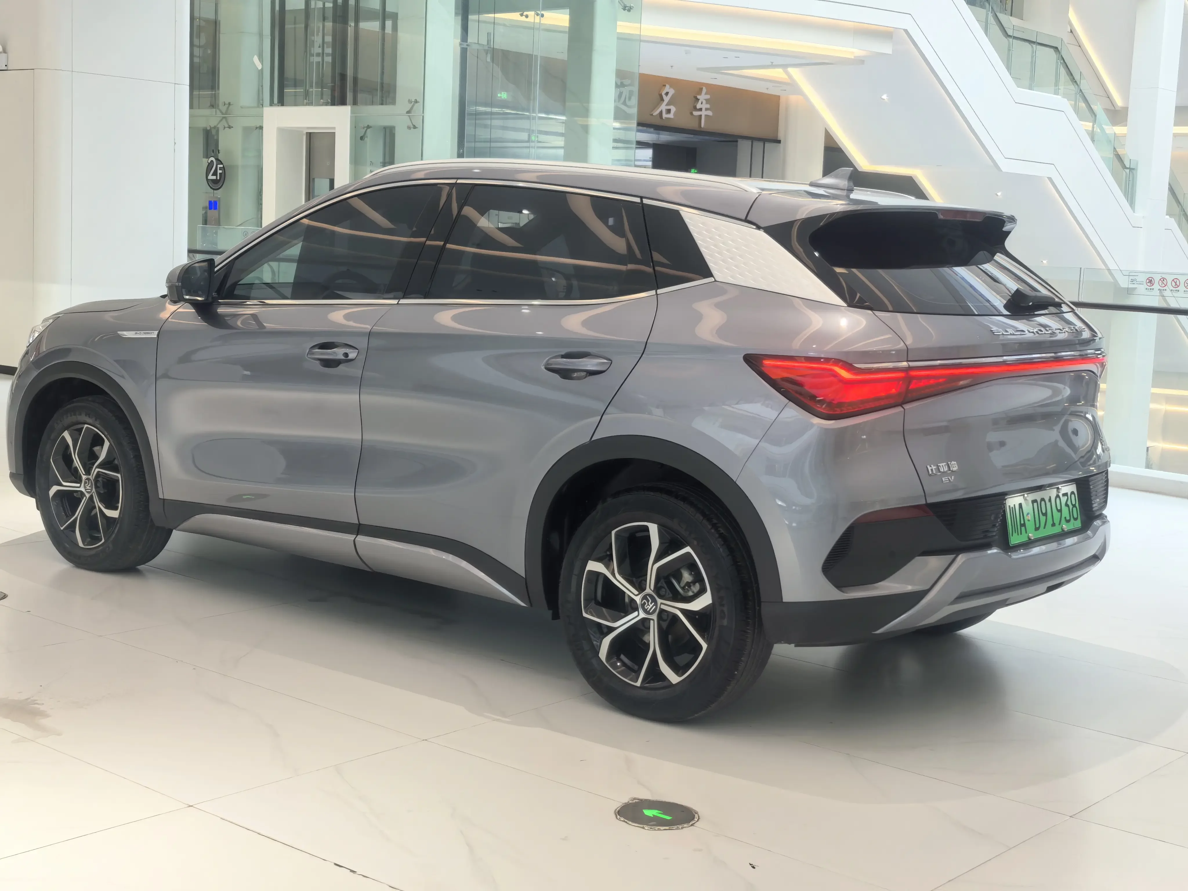 BYD Yuan PLUS