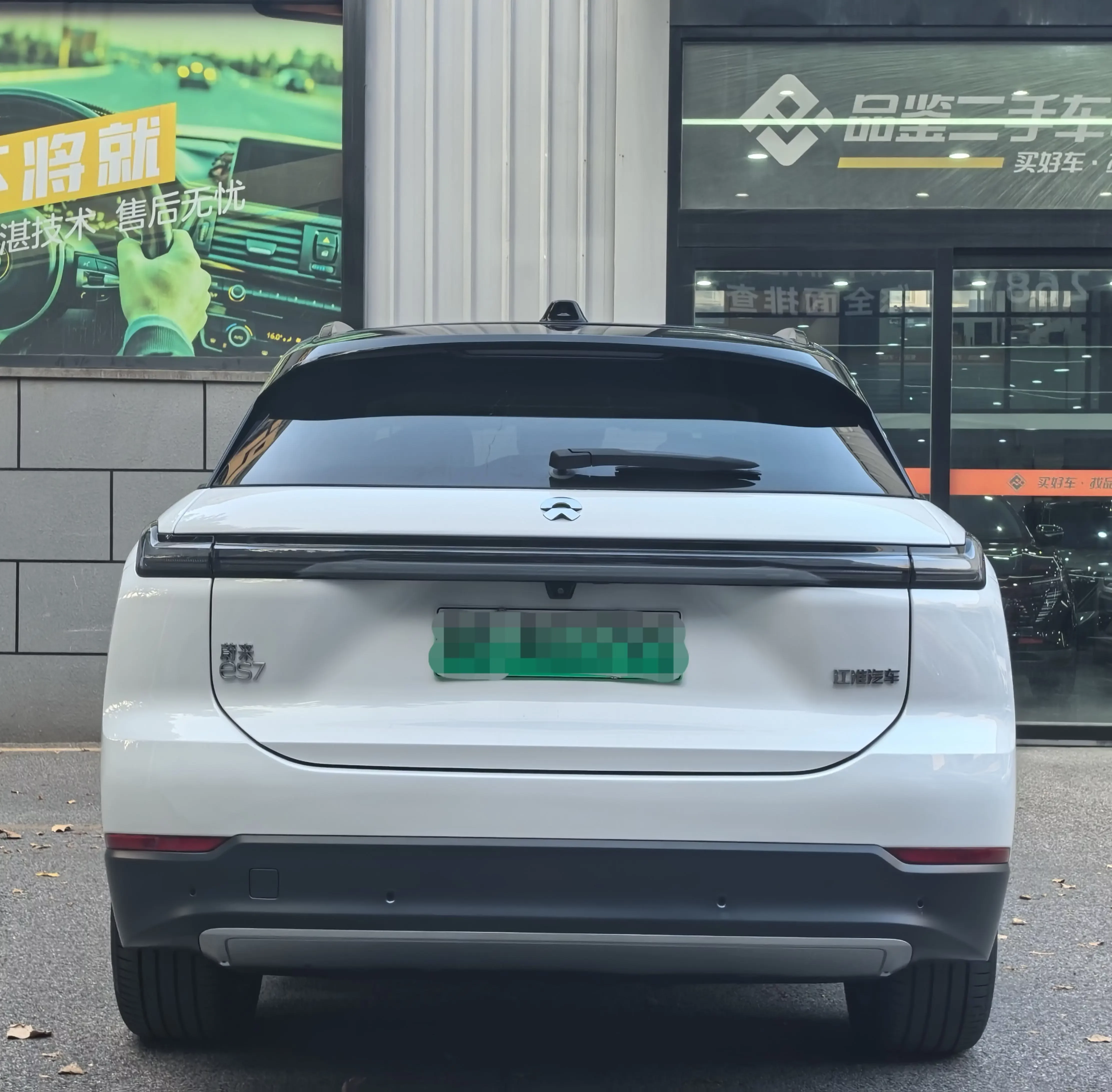NIO ES7
