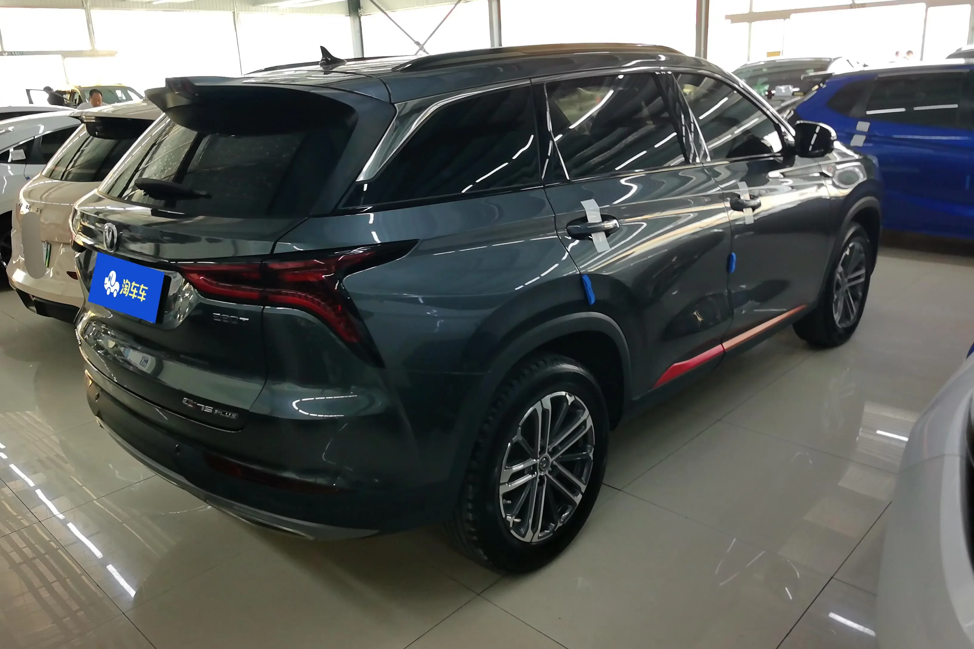 Changan CS75 PLUS