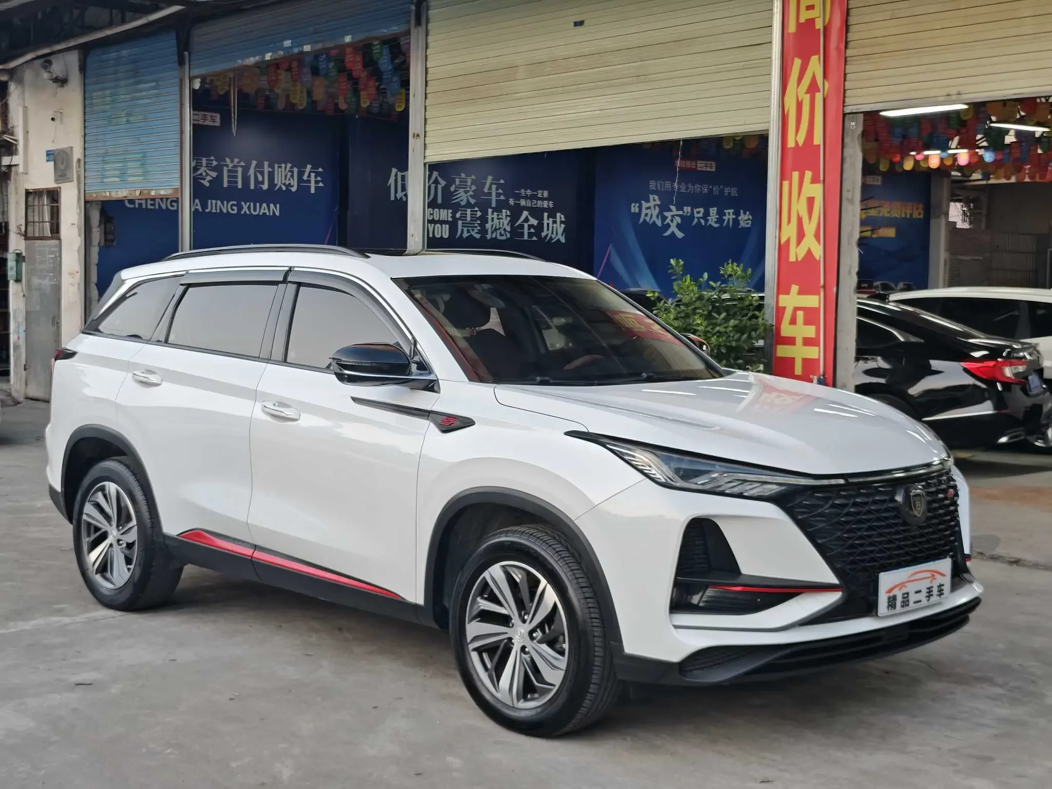 Changan CS75 PLUS