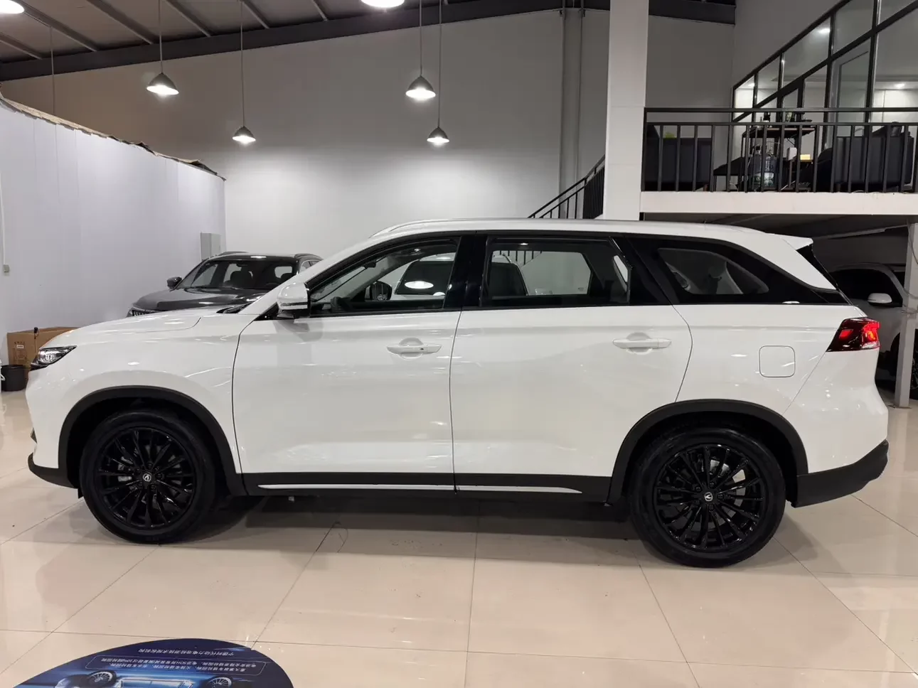 Changan CS75