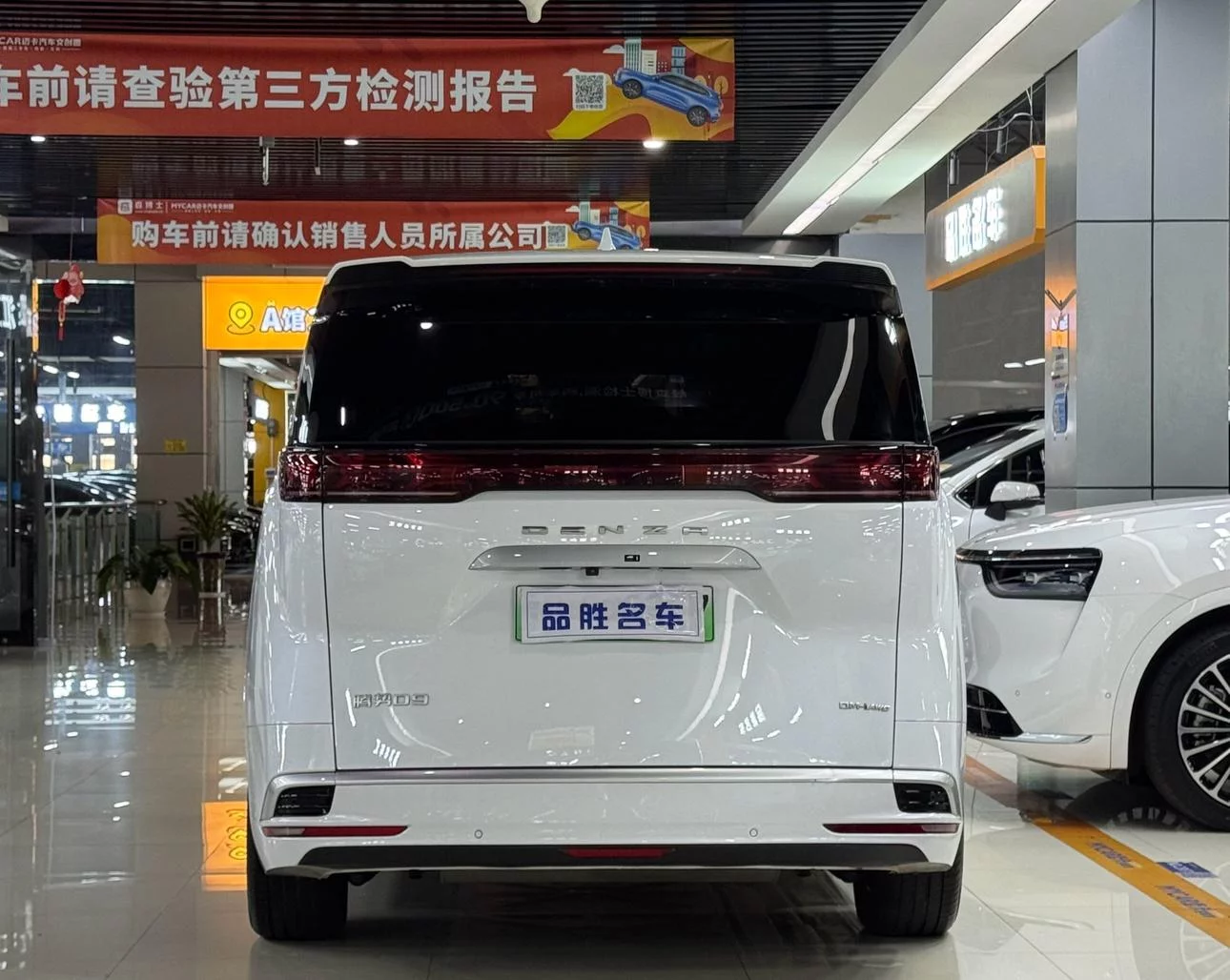Denza D9 DM