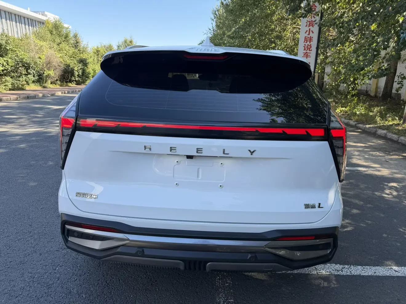 Geely Atlas L